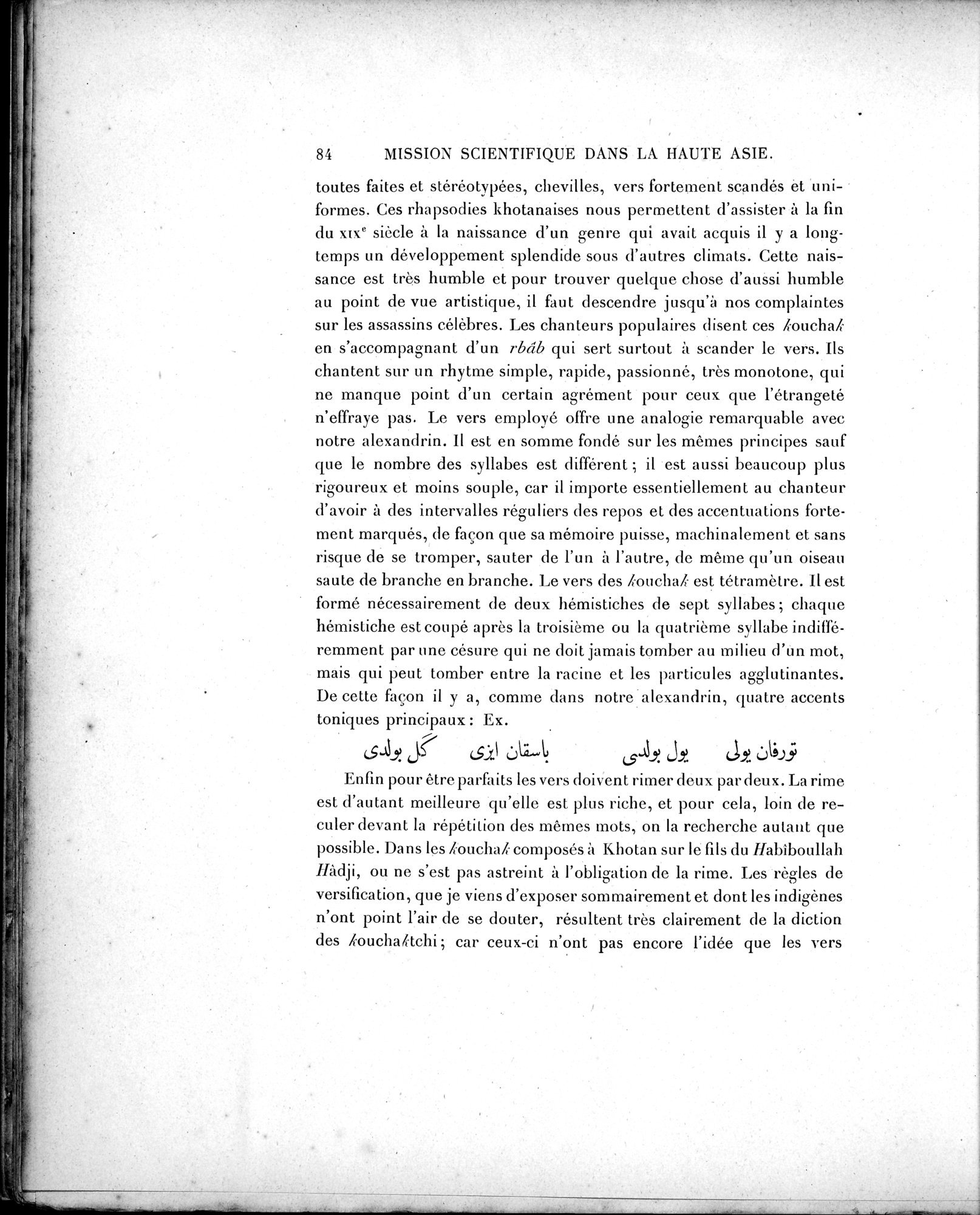 Mission Scientifique dans la Haute Asie 1890-1895 : vol.3 / 94 ページ（白黒高解像度画像）