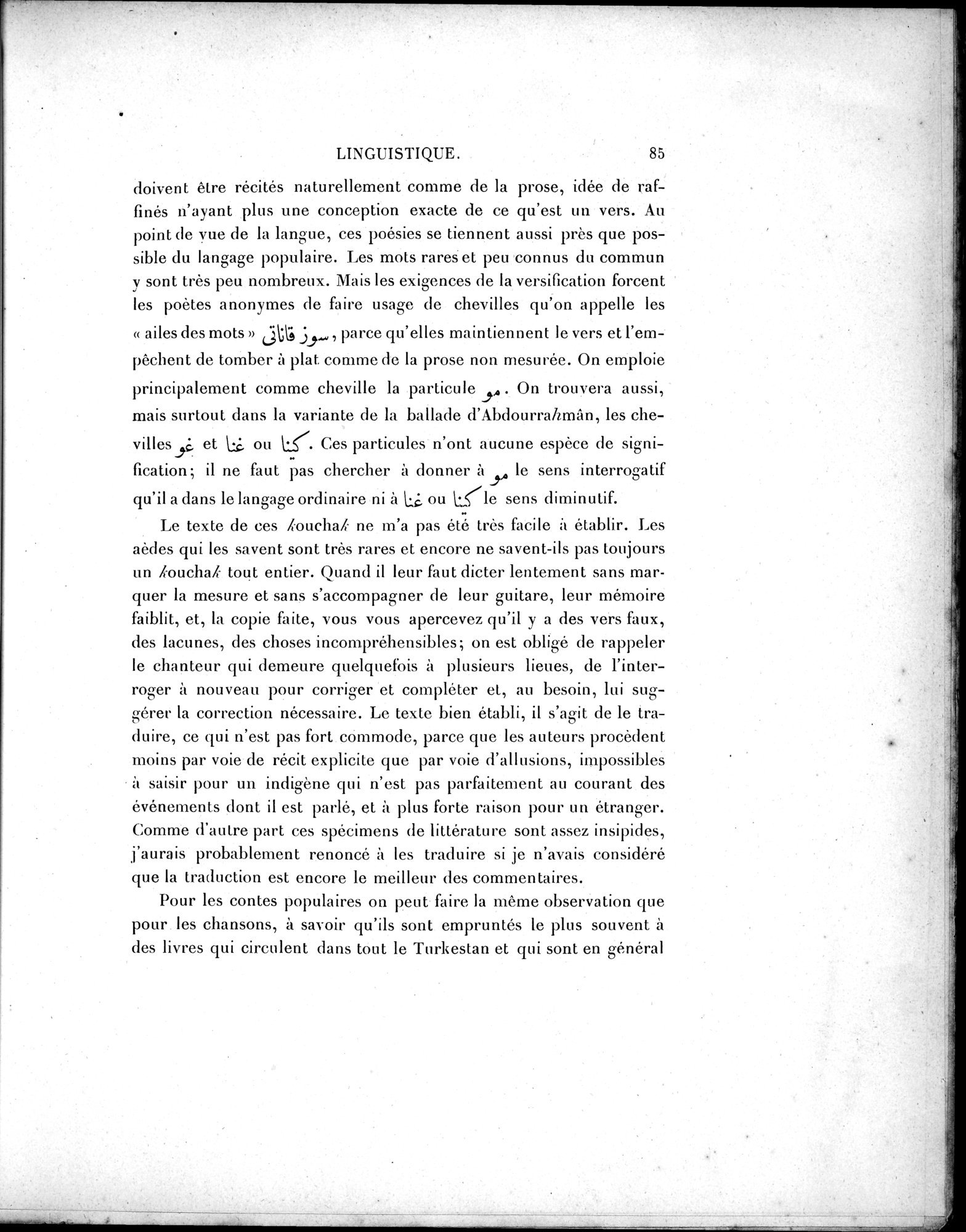 Mission Scientifique dans la Haute Asie 1890-1895 : vol.3 / 95 ページ（白黒高解像度画像）