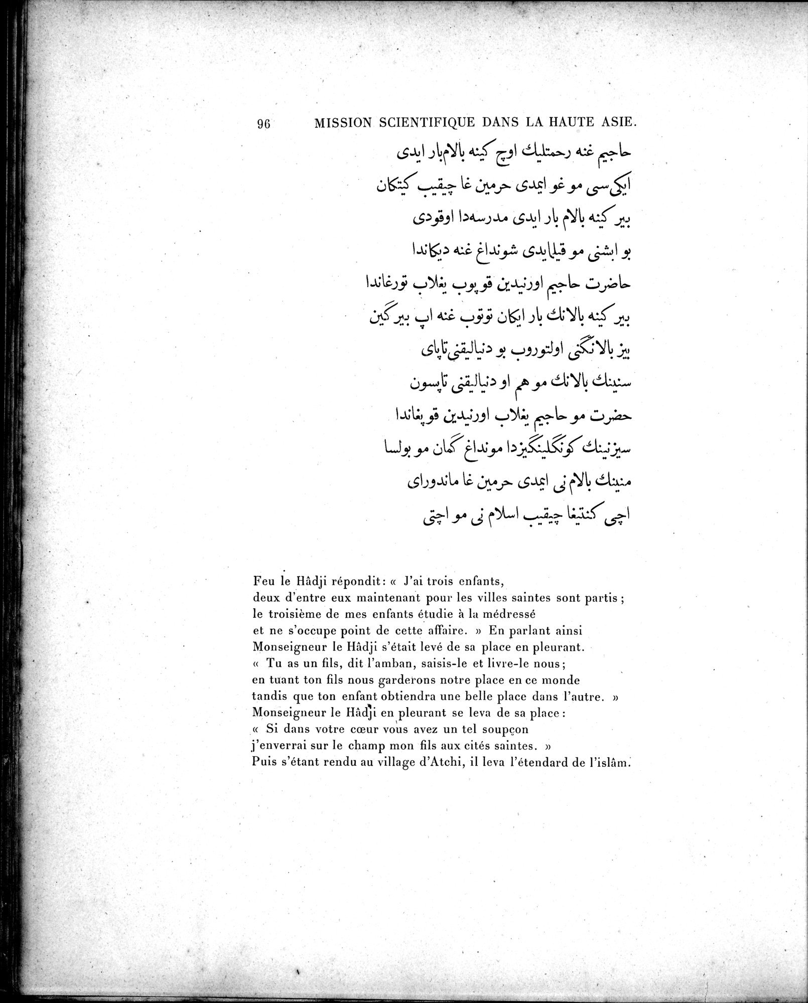 Mission Scientifique dans la Haute Asie 1890-1895 : vol.3 / 106 ページ（白黒高解像度画像）