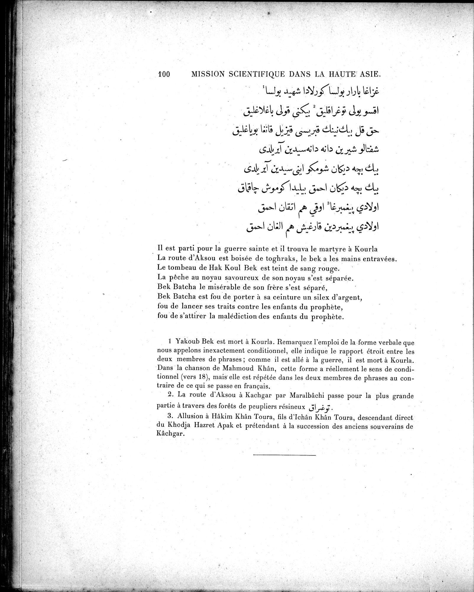 Mission Scientifique dans la Haute Asie 1890-1895 : vol.3 / 110 ページ（白黒高解像度画像）