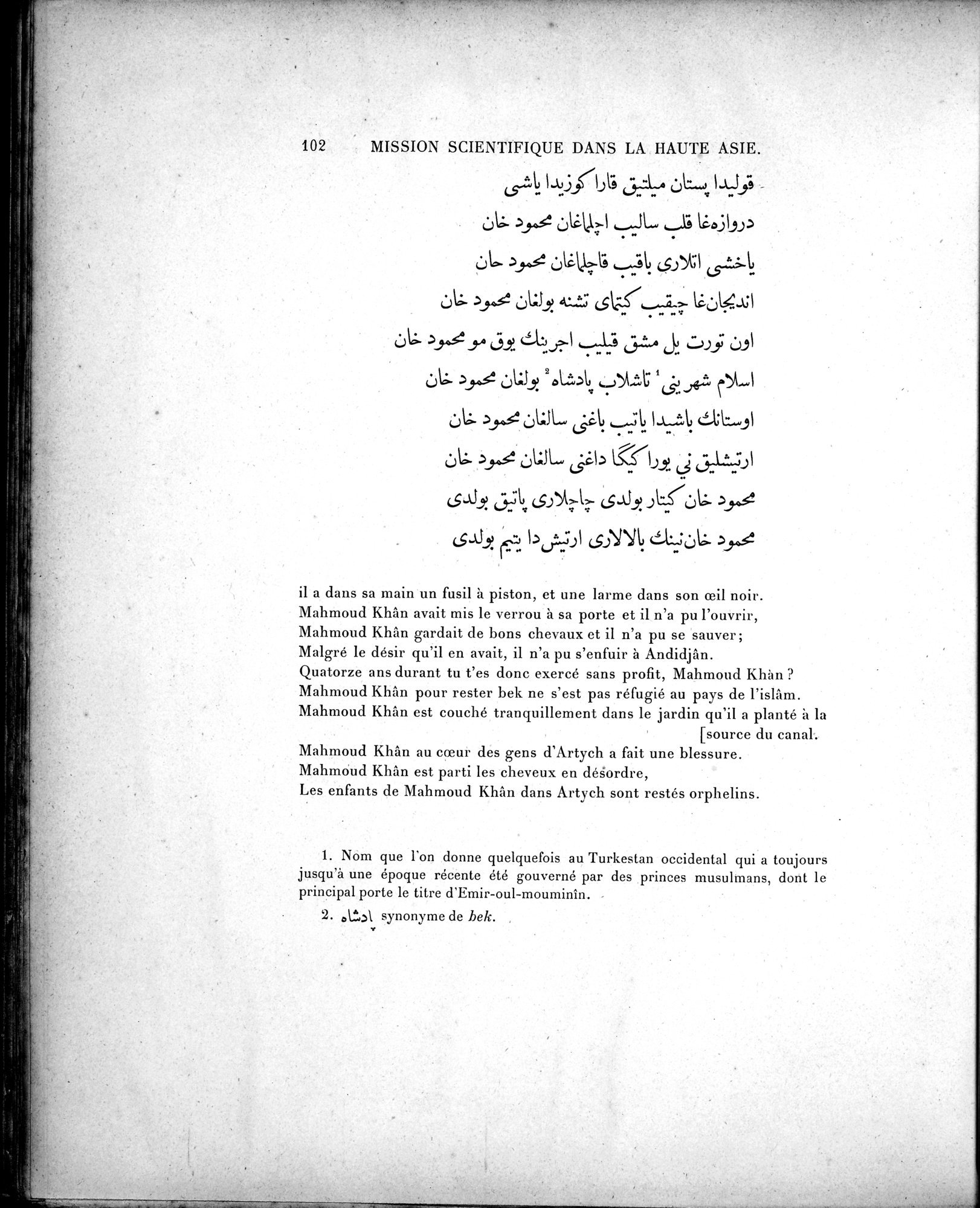 Mission Scientifique dans la Haute Asie 1890-1895 : vol.3 / 112 ページ（白黒高解像度画像）