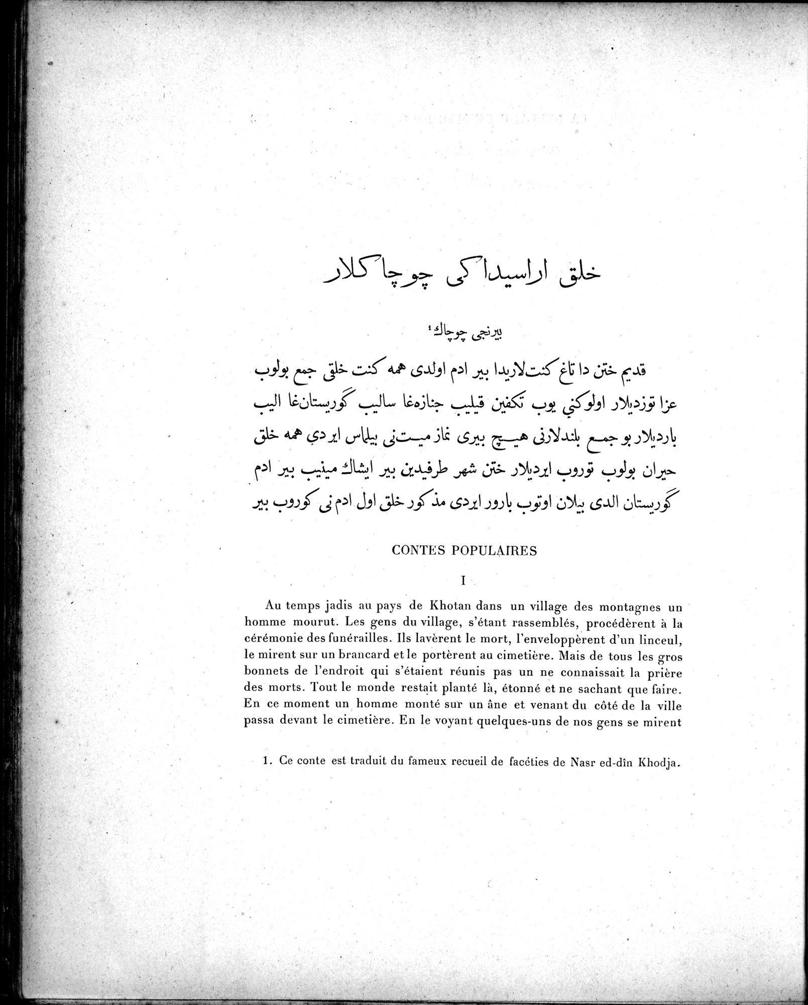 Mission Scientifique dans la Haute Asie 1890-1895 : vol.3 / 114 ページ（白黒高解像度画像）