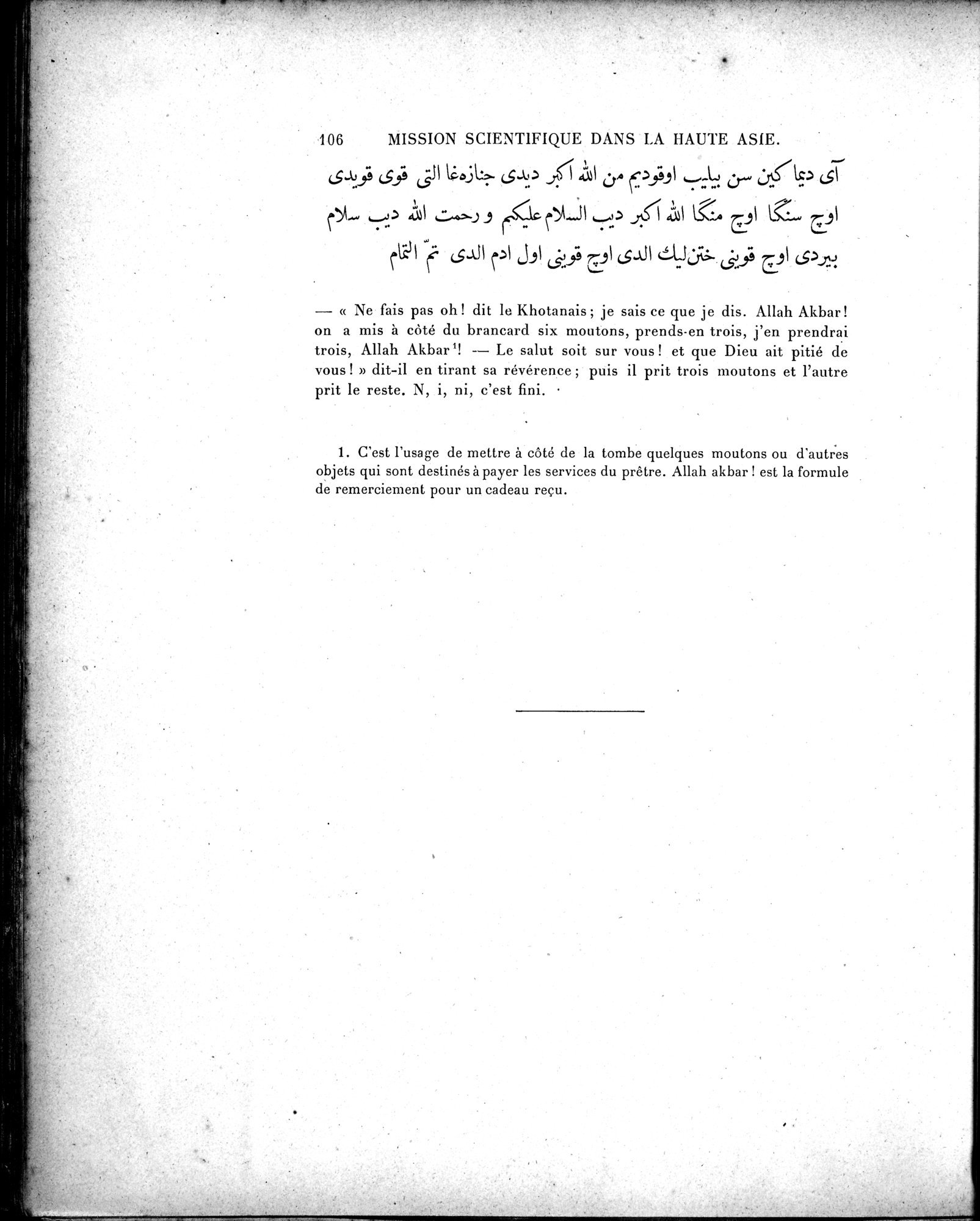 Mission Scientifique dans la Haute Asie 1890-1895 : vol.3 / 116 ページ（白黒高解像度画像）