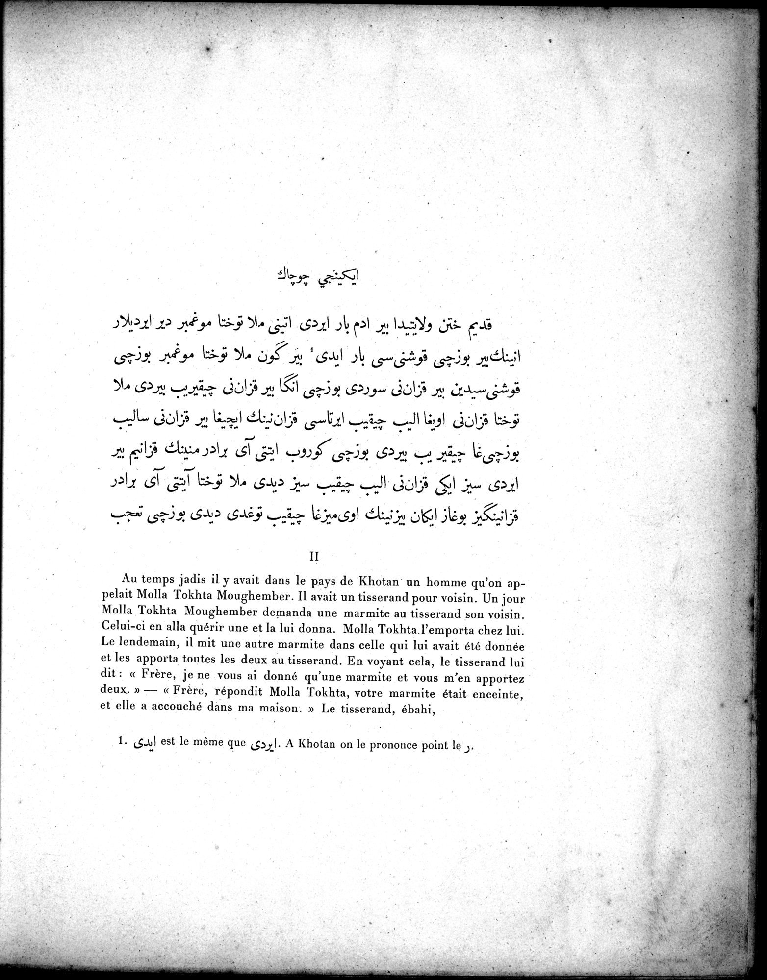 Mission Scientifique dans la Haute Asie 1890-1895 : vol.3 / 117 ページ（白黒高解像度画像）