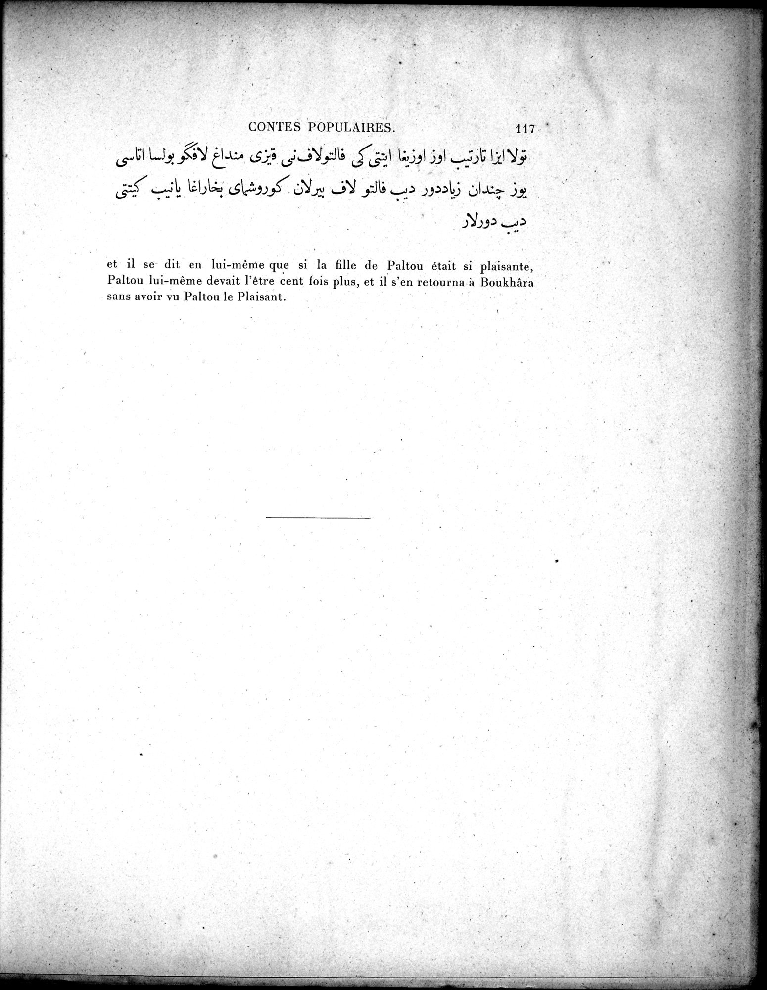 Mission Scientifique dans la Haute Asie 1890-1895 : vol.3 / 127 ページ（白黒高解像度画像）