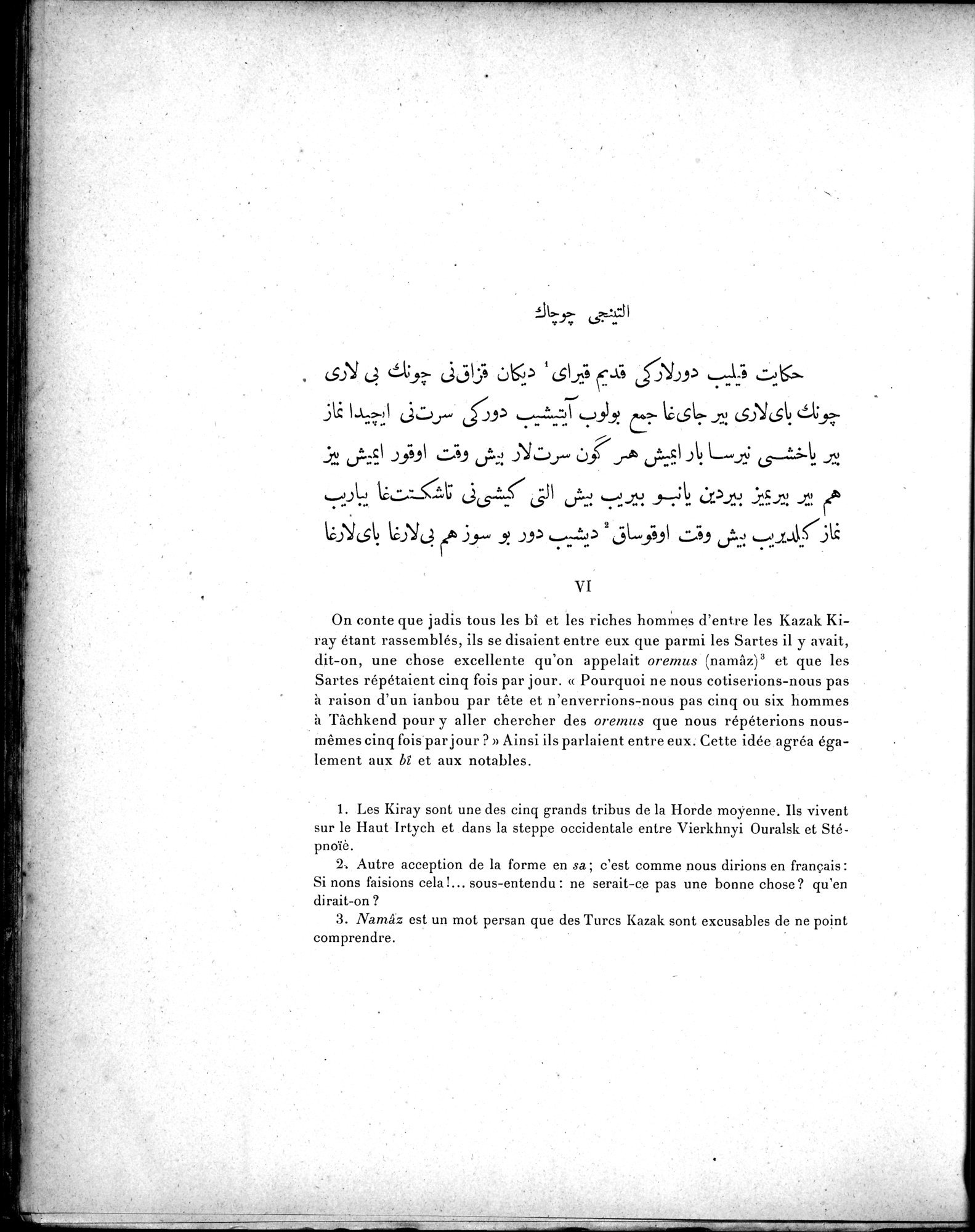 Mission Scientifique dans la Haute Asie 1890-1895 : vol.3 / 128 ページ（白黒高解像度画像）