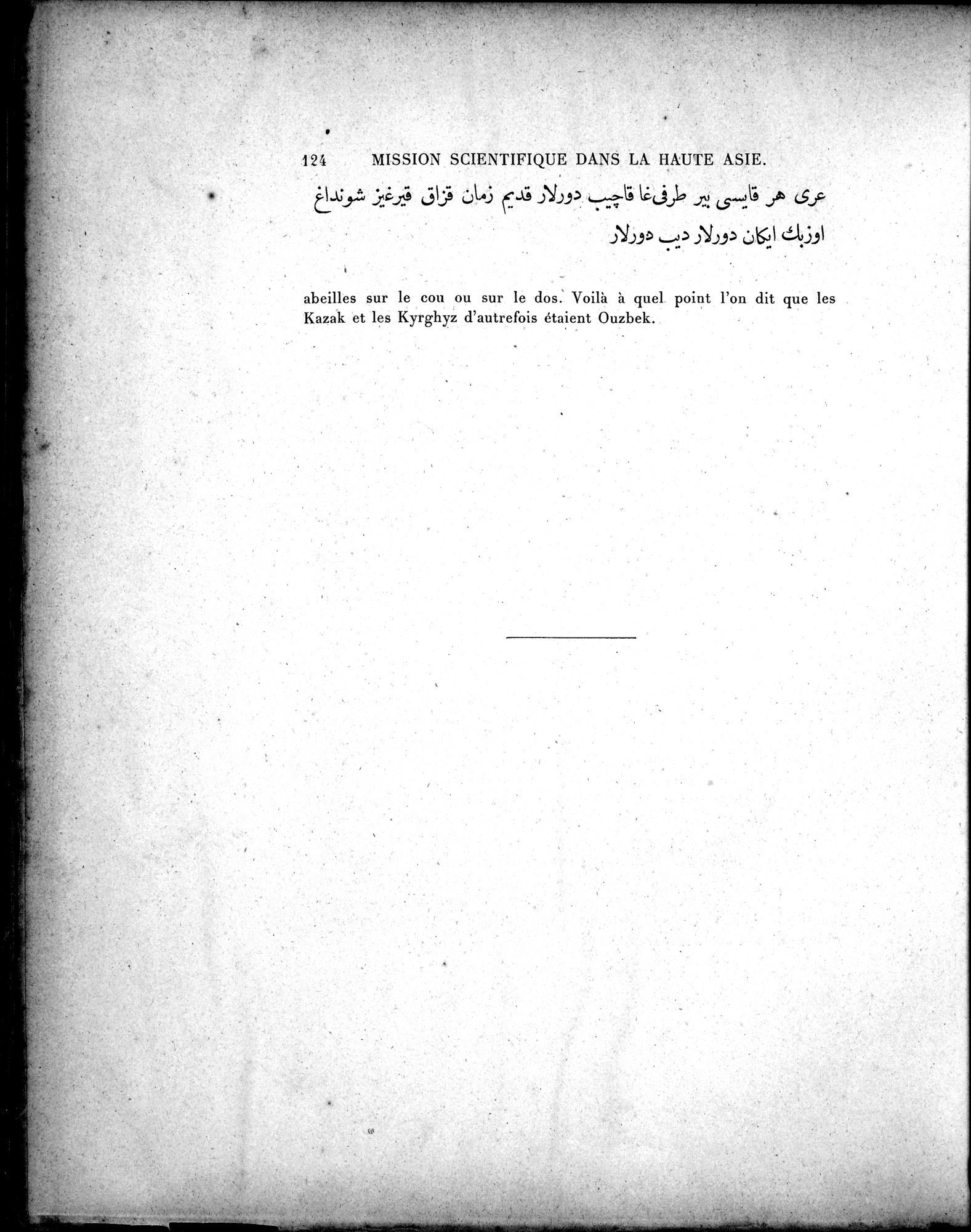 Mission Scientifique dans la Haute Asie 1890-1895 : vol.3 / 134 ページ（白黒高解像度画像）