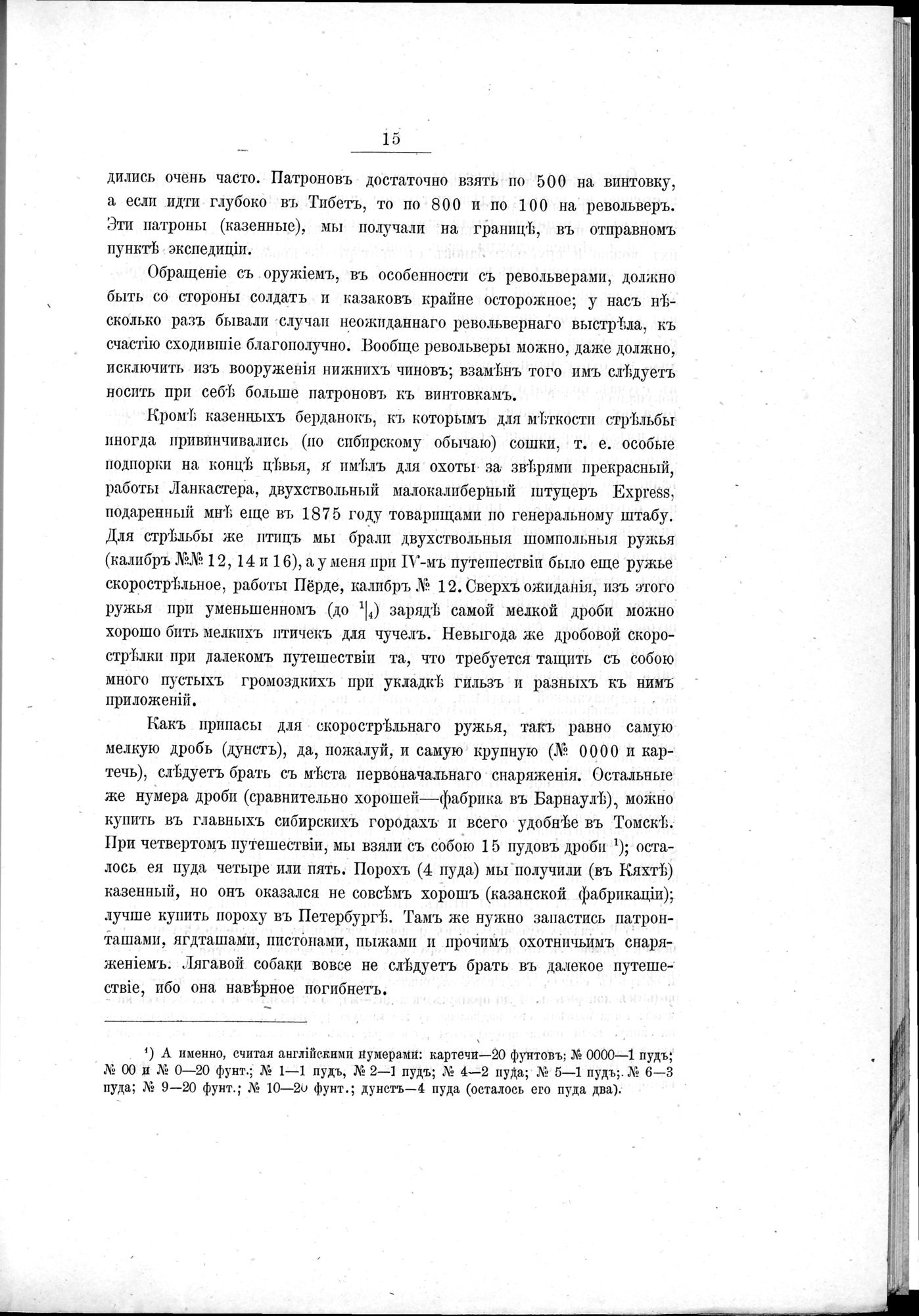 Ot Kiakhty na Istoki Zheltoi Rieki : vol.1 / 37 ページ（白黒高解像度画像）