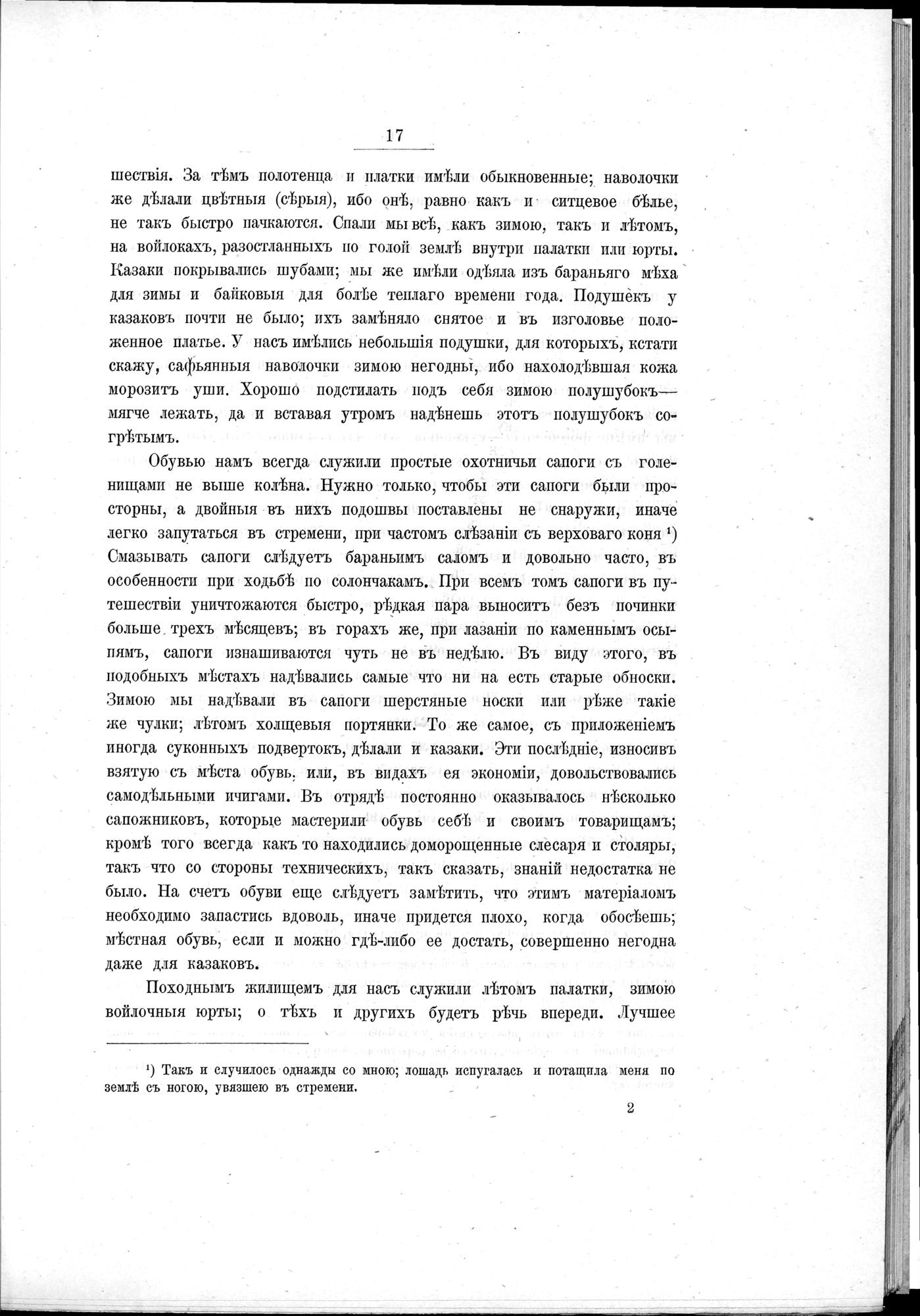 Ot Kiakhty na Istoki Zheltoi Rieki : vol.1 / 39 ページ（白黒高解像度画像）