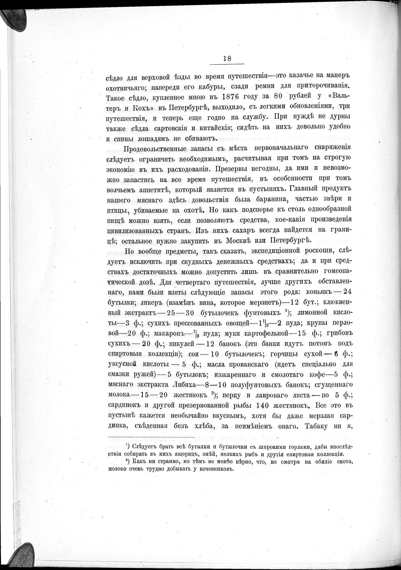 Ot Kiakhty na Istoki Zheltoi Rieki : vol.1 / 40 ページ（白黒高解像度画像）
