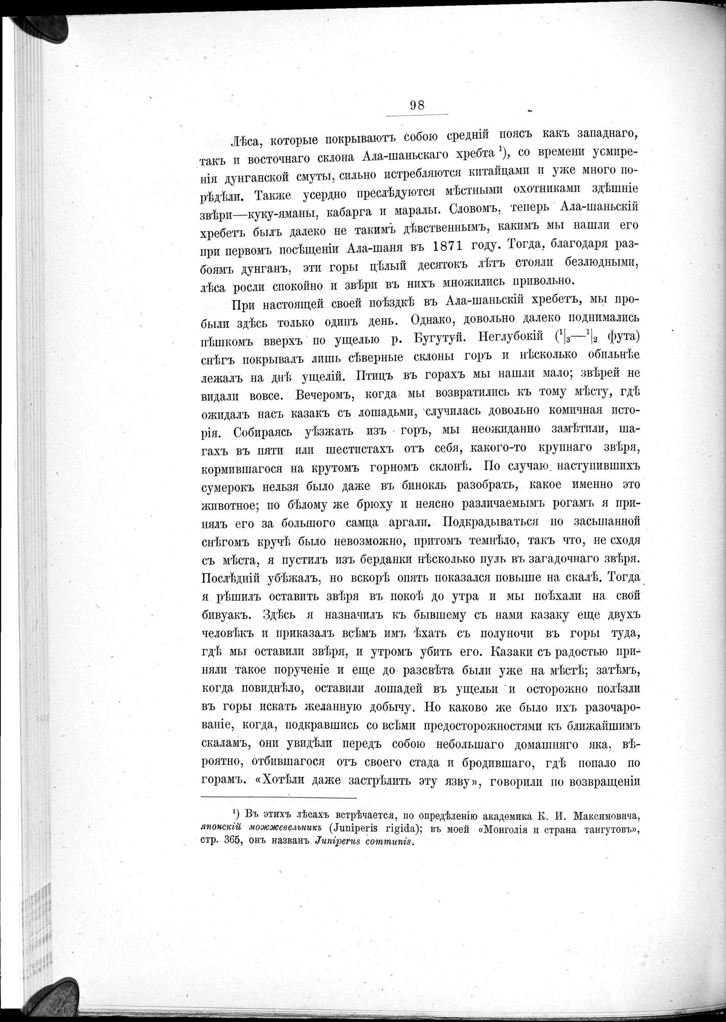 Ot Kiakhty na Istoki Zheltoi Rieki : vol.1 / Page 120 (Grayscale High Resolution Image)