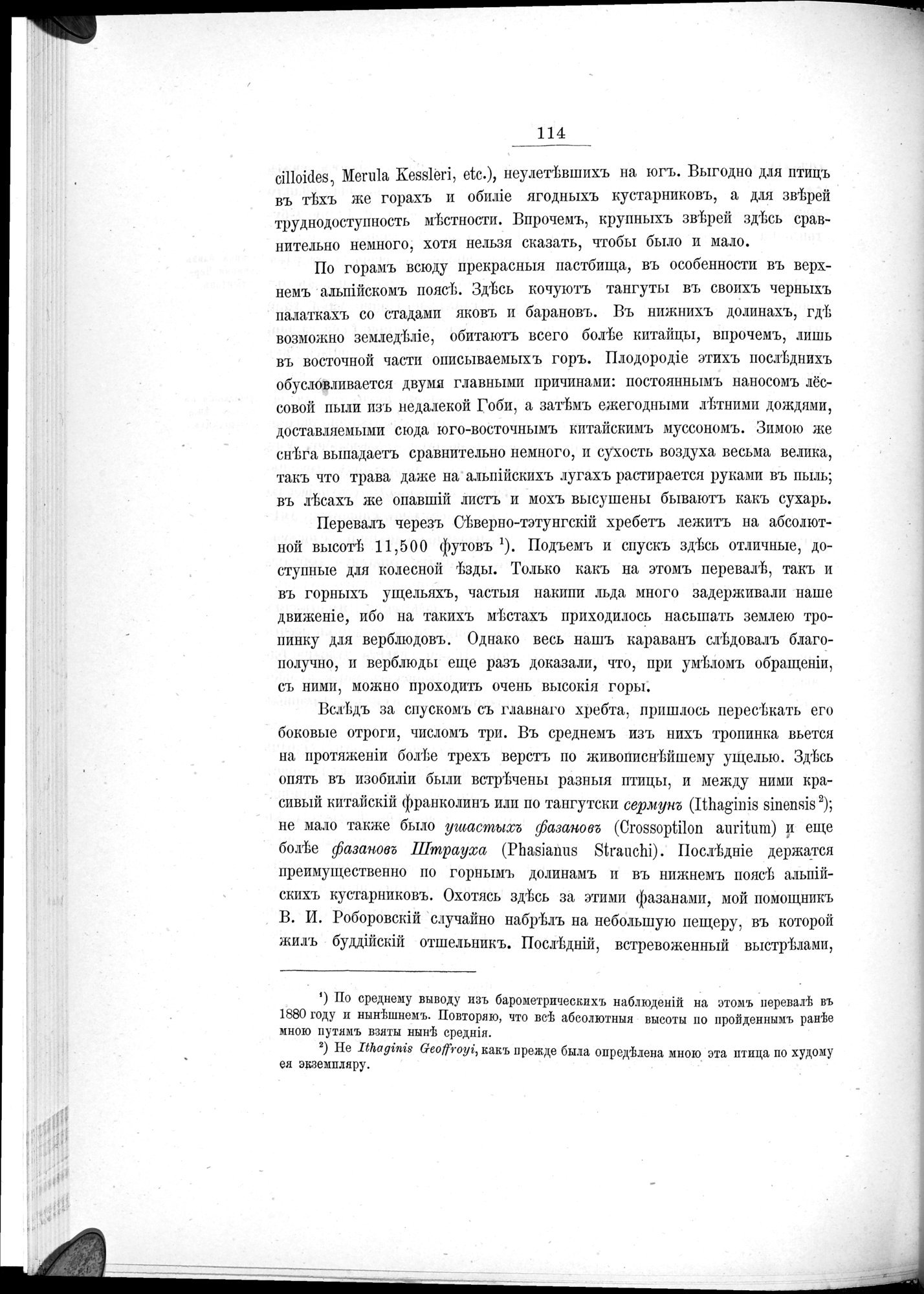 Ot Kiakhty na Istoki Zheltoi Rieki : vol.1 / Page 136 (Grayscale High Resolution Image)