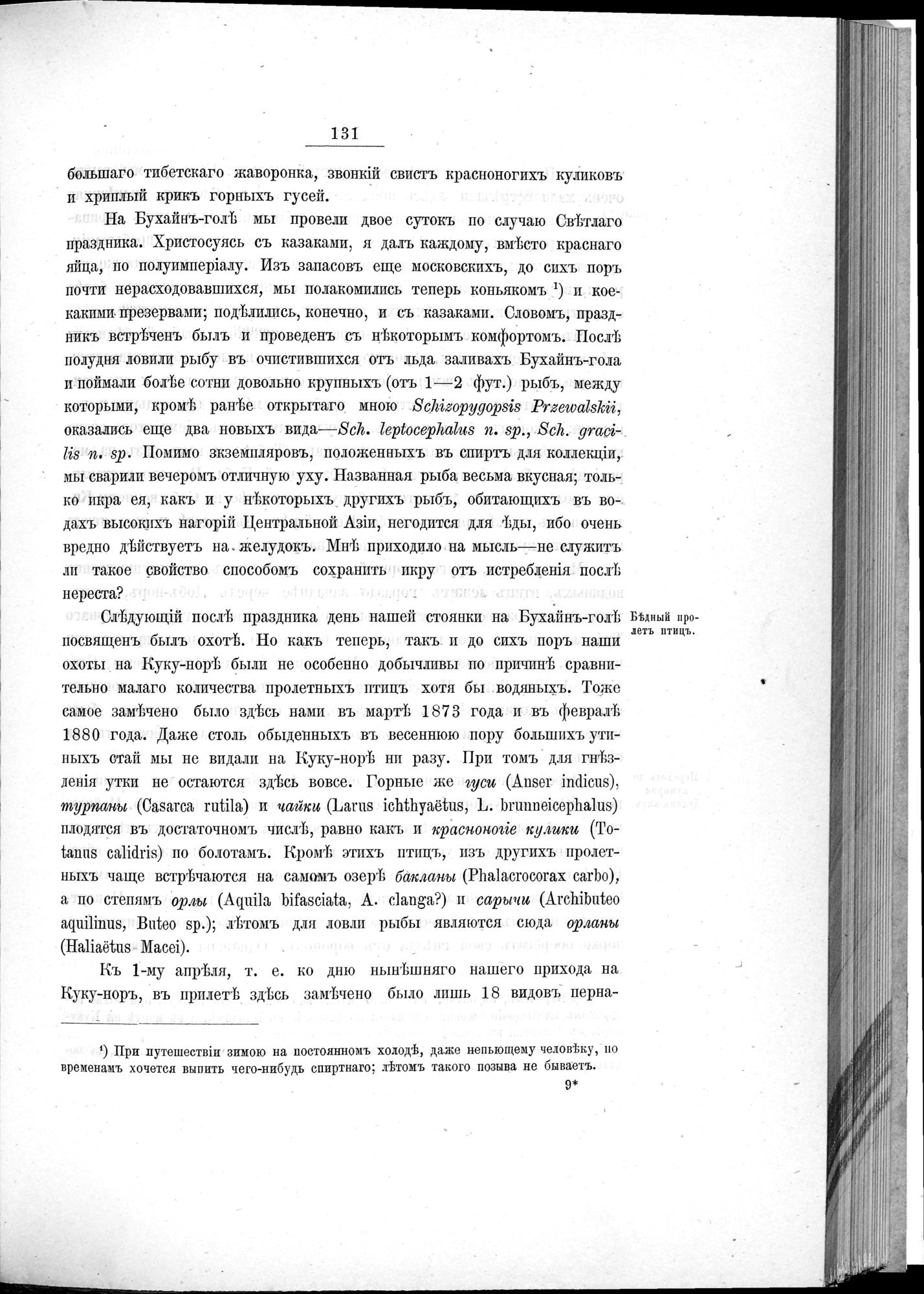 Ot Kiakhty na Istoki Zheltoi Rieki : vol.1 / Page 153 (Grayscale High Resolution Image)