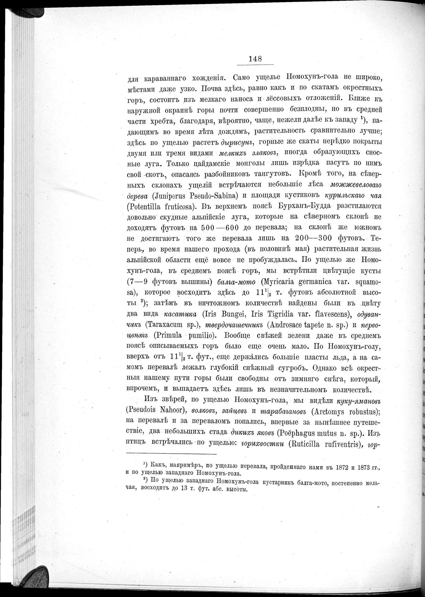 Ot Kiakhty na Istoki Zheltoi Rieki : vol.1 / 170 ページ（白黒高解像度画像）