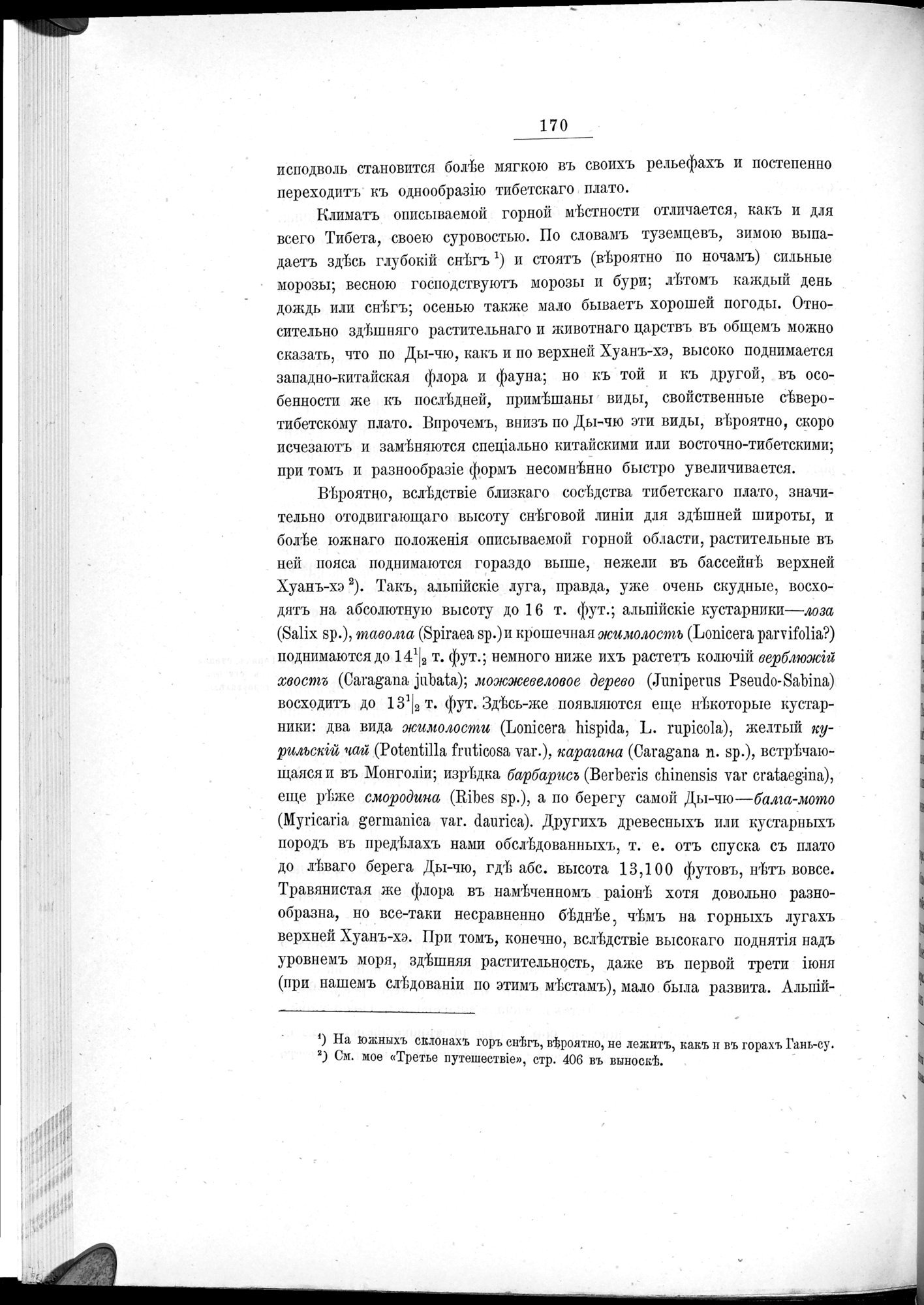 Ot Kiakhty na Istoki Zheltoi Rieki : vol.1 / 192 ページ（白黒高解像度画像）