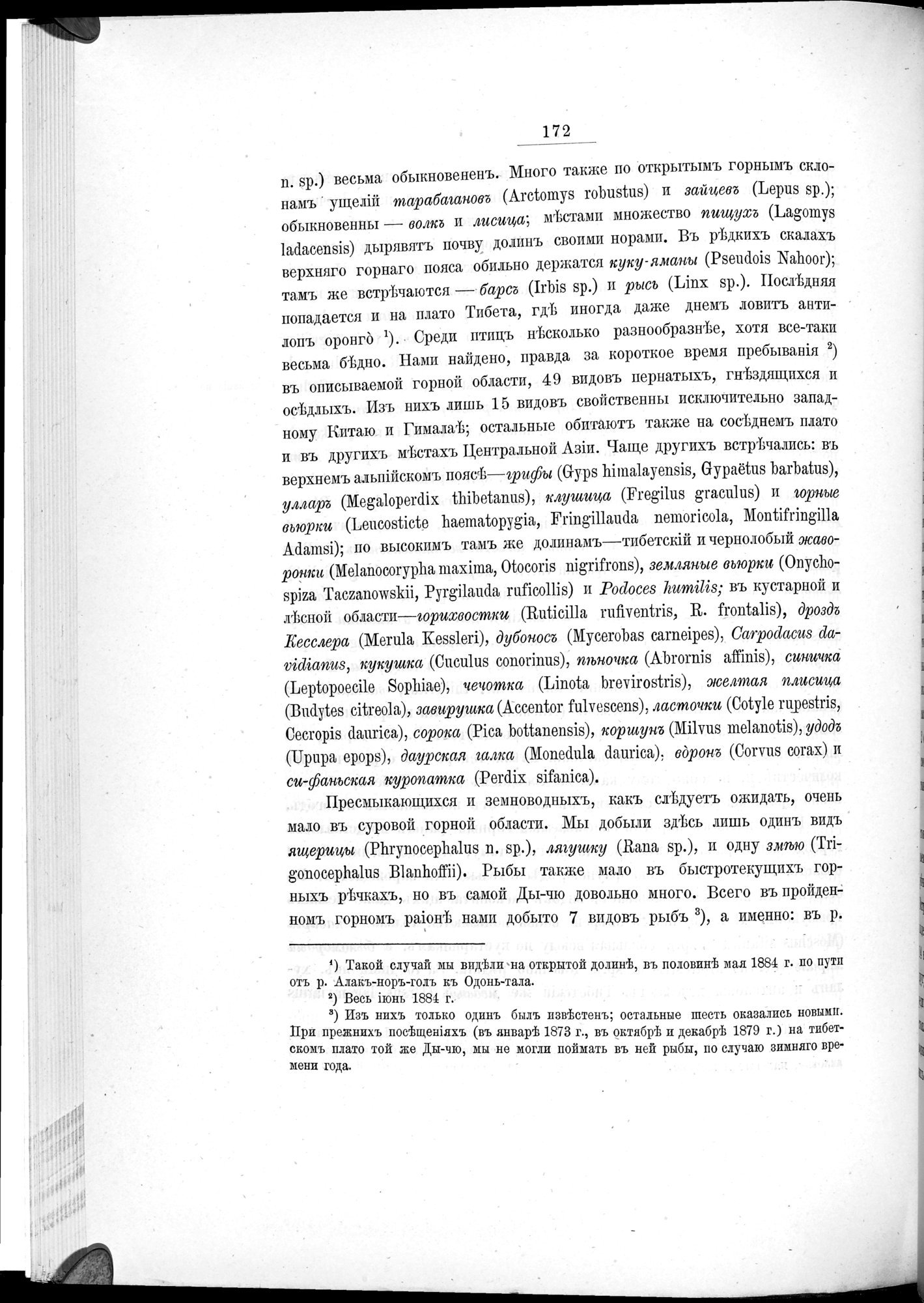 Ot Kiakhty na Istoki Zheltoi Rieki : vol.1 / 194 ページ（白黒高解像度画像）