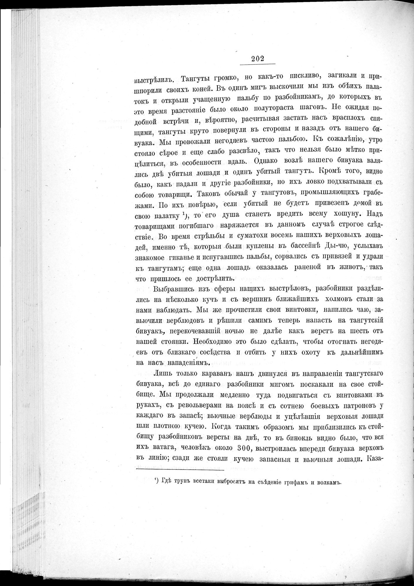 Ot Kiakhty na Istoki Zheltoi Rieki : vol.1 / 226 ページ（白黒高解像度画像）