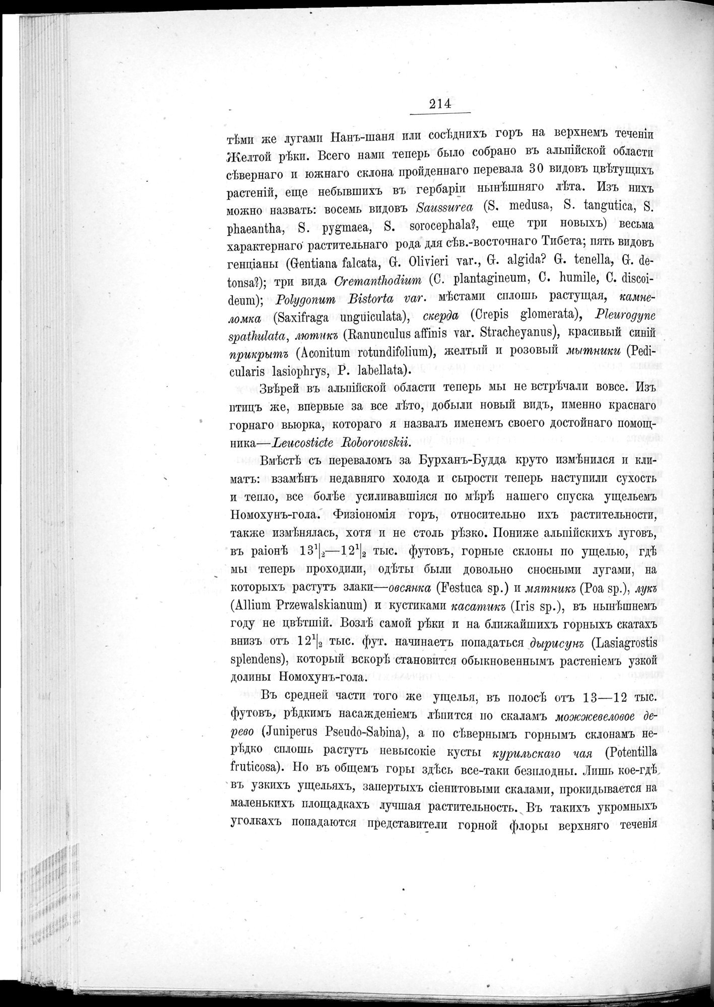 Ot Kiakhty na Istoki Zheltoi Rieki : vol.1 / 238 ページ（白黒高解像度画像）