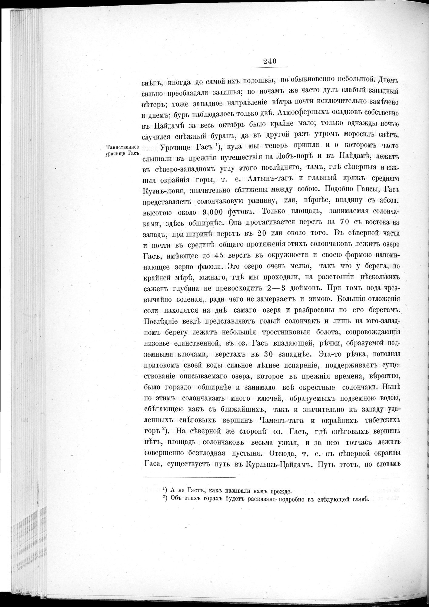 Ot Kiakhty na Istoki Zheltoi Rieki : vol.1 / 264 ページ（白黒高解像度画像）