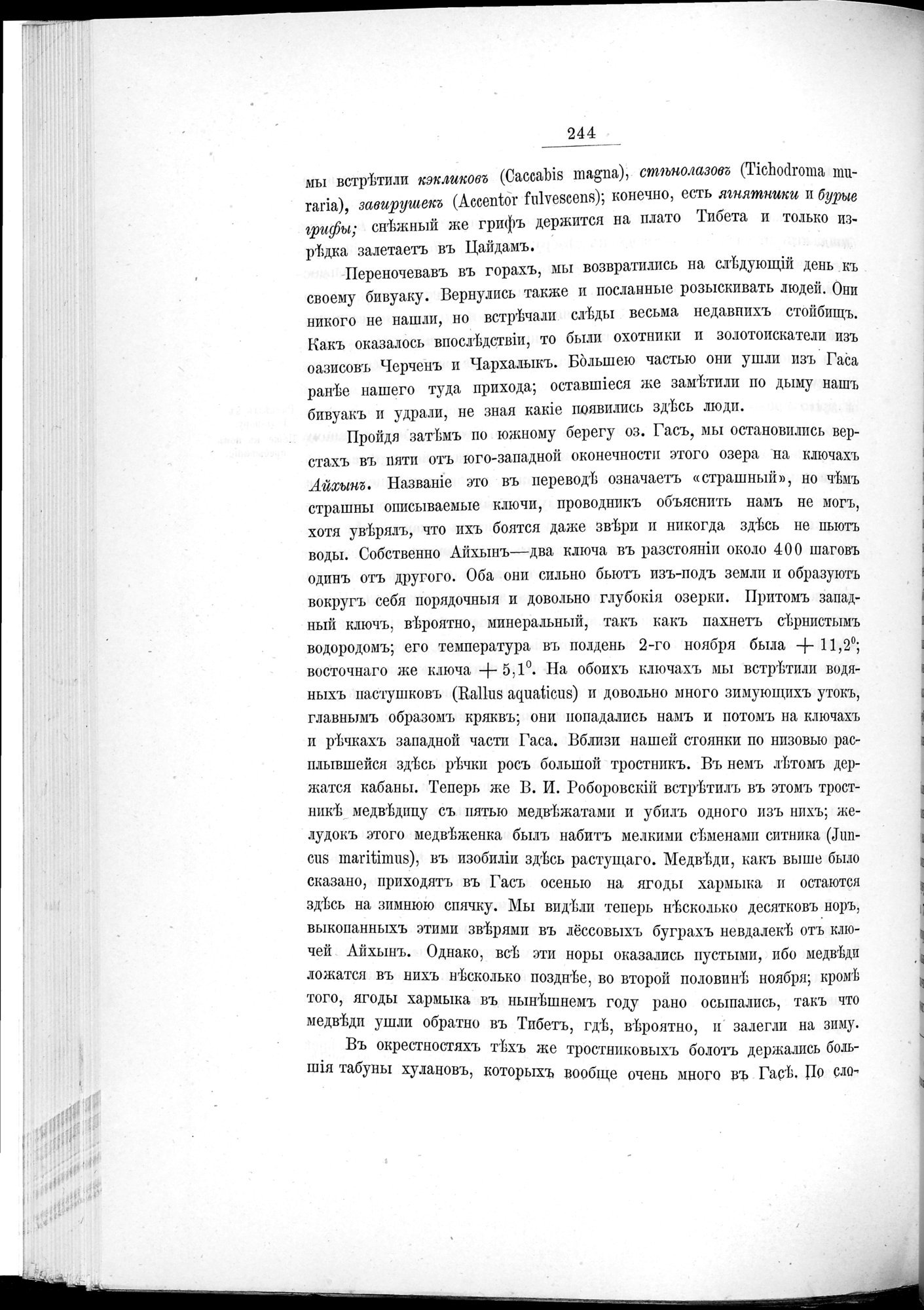 Ot Kiakhty na Istoki Zheltoi Rieki : vol.1 / 268 ページ（白黒高解像度画像）