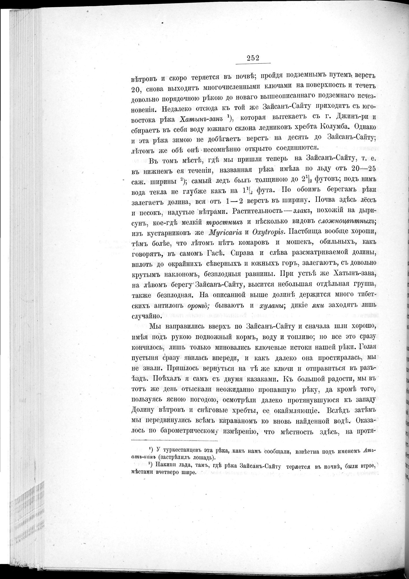 Ot Kiakhty na Istoki Zheltoi Rieki : vol.1 / Page 276 (Grayscale High Resolution Image)