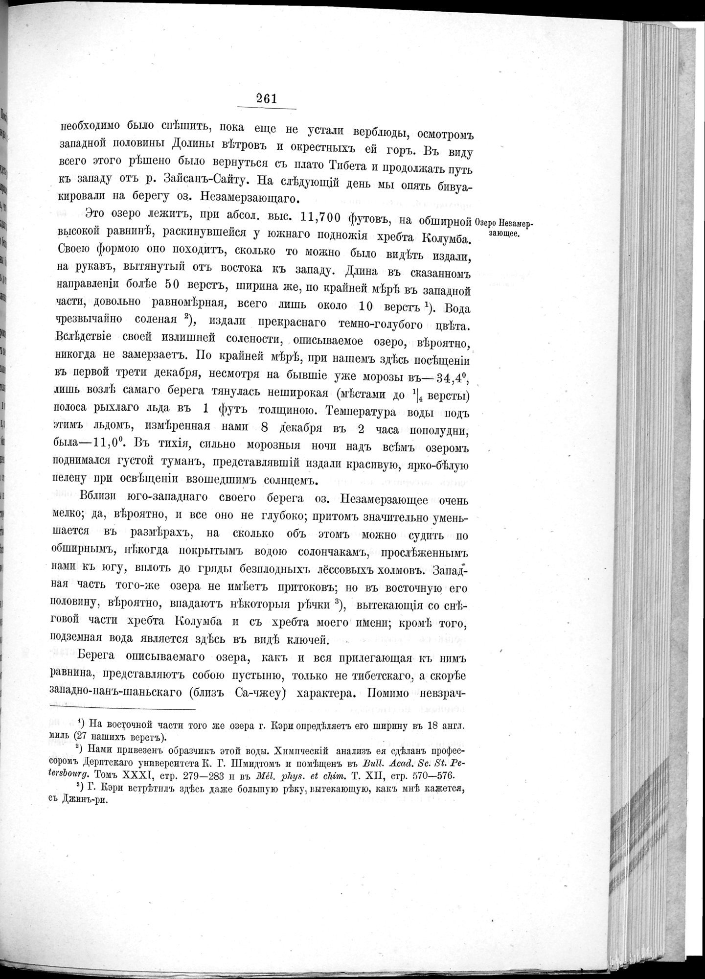 Ot Kiakhty na Istoki Zheltoi Rieki : vol.1 / 285 ページ（白黒高解像度画像）