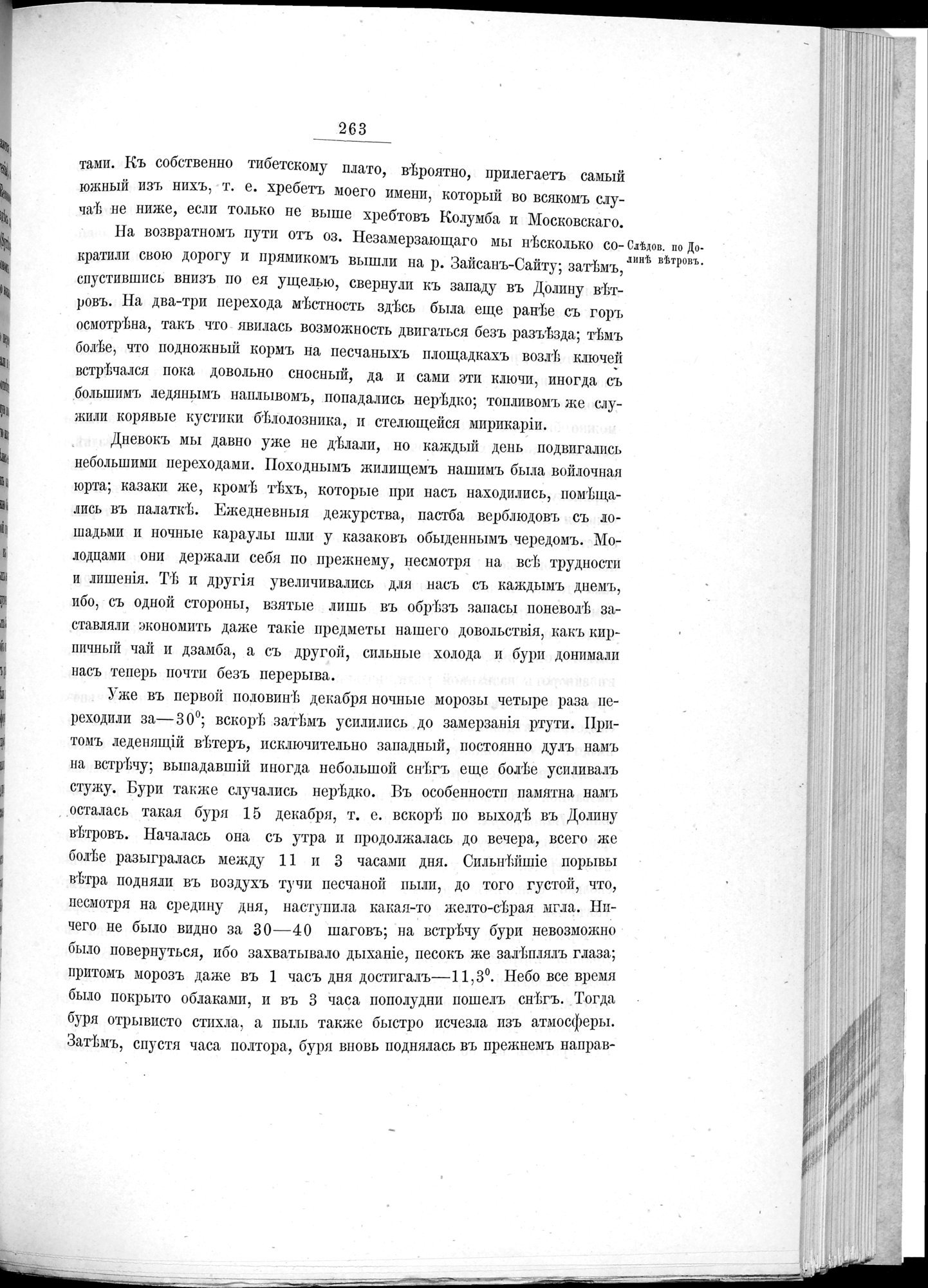 Ot Kiakhty na Istoki Zheltoi Rieki : vol.1 / 287 ページ（白黒高解像度画像）