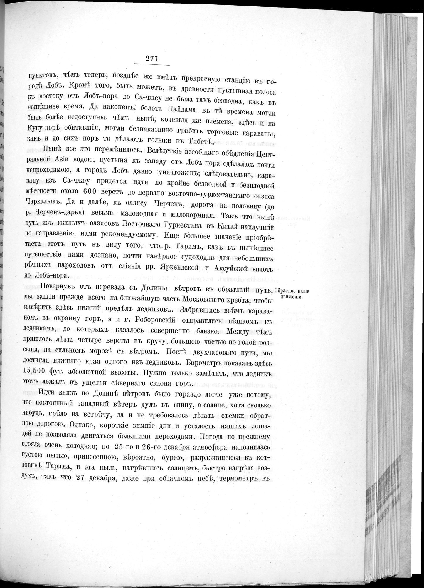 Ot Kiakhty na Istoki Zheltoi Rieki : vol.1 / 295 ページ（白黒高解像度画像）