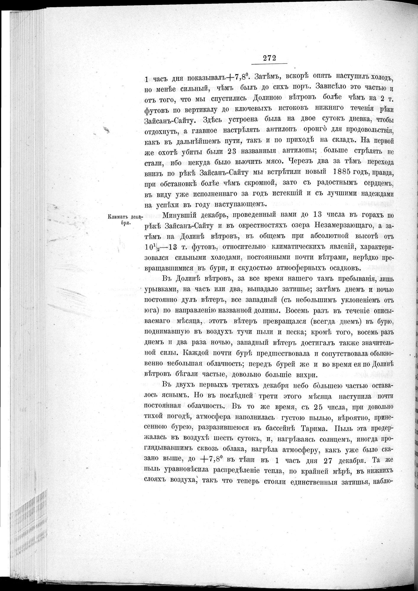 Ot Kiakhty na Istoki Zheltoi Rieki : vol.1 / 296 ページ（白黒高解像度画像）