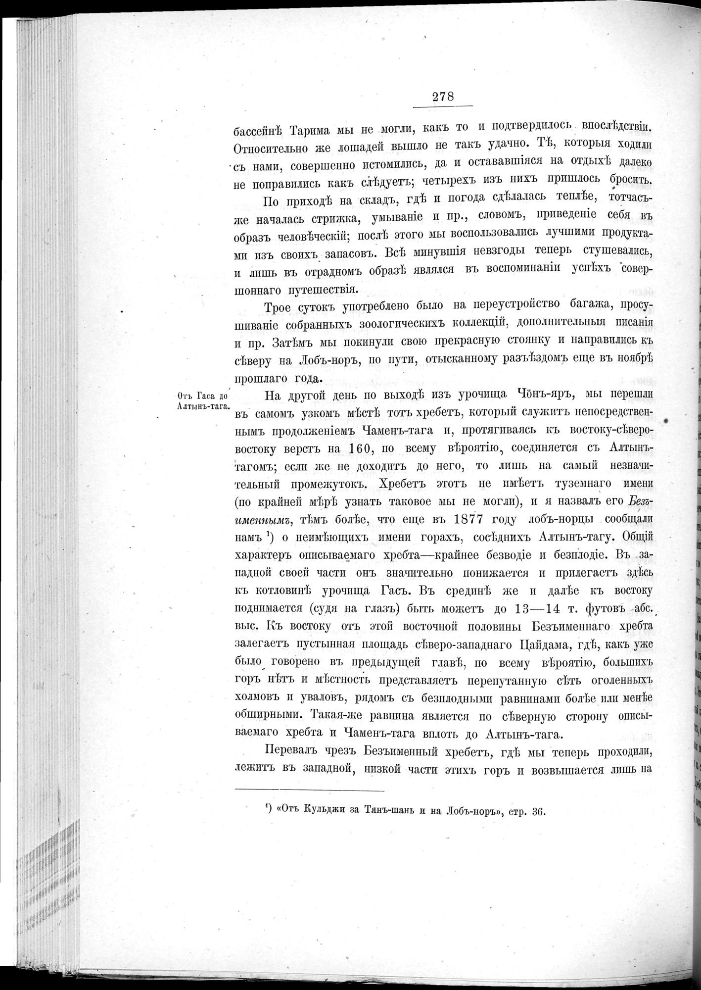Ot Kiakhty na Istoki Zheltoi Rieki : vol.1 / 302 ページ（白黒高解像度画像）