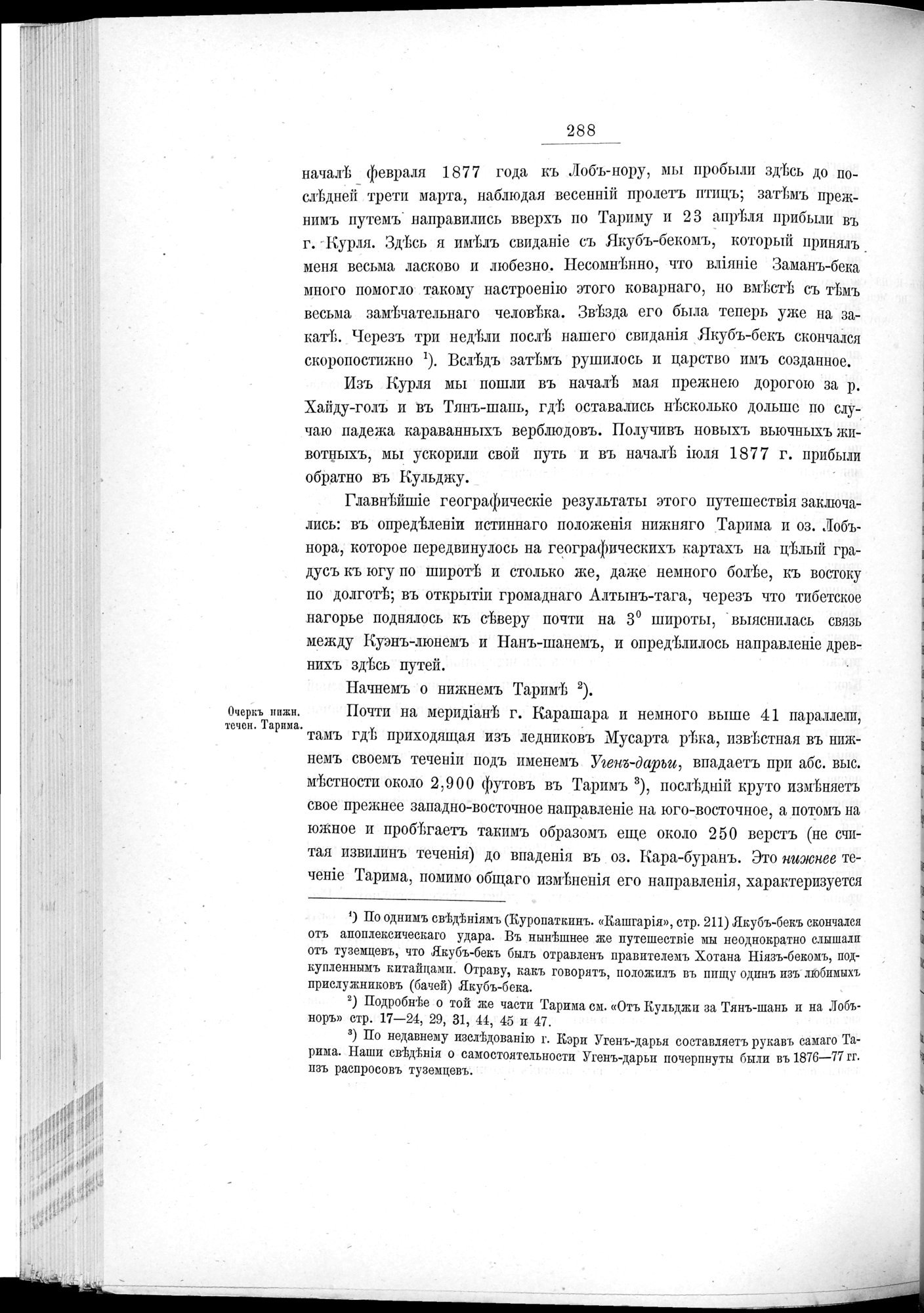 Ot Kiakhty na Istoki Zheltoi Rieki : vol.1 / 312 ページ（白黒高解像度画像）