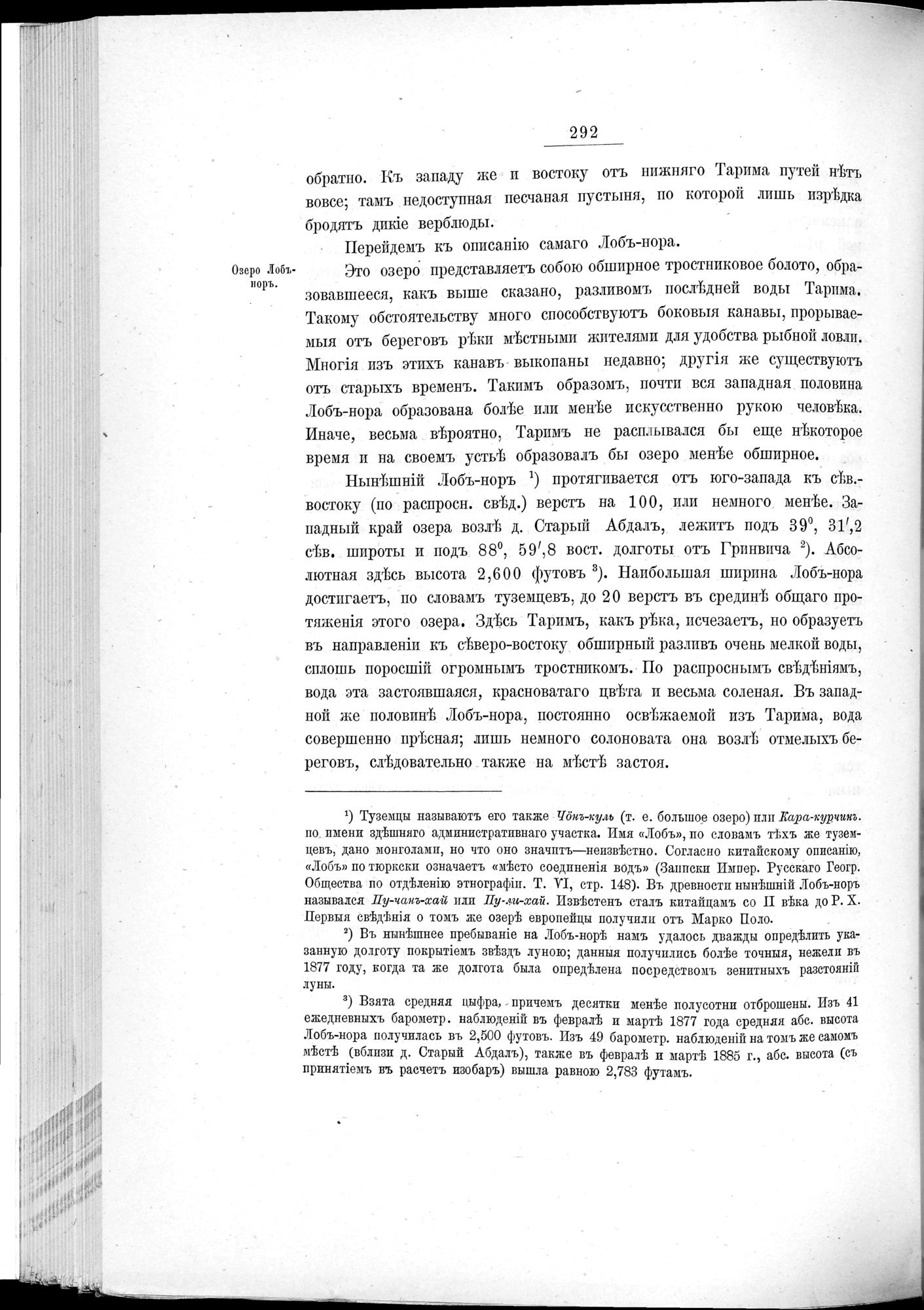 Ot Kiakhty na Istoki Zheltoi Rieki : vol.1 / 316 ページ（白黒高解像度画像）