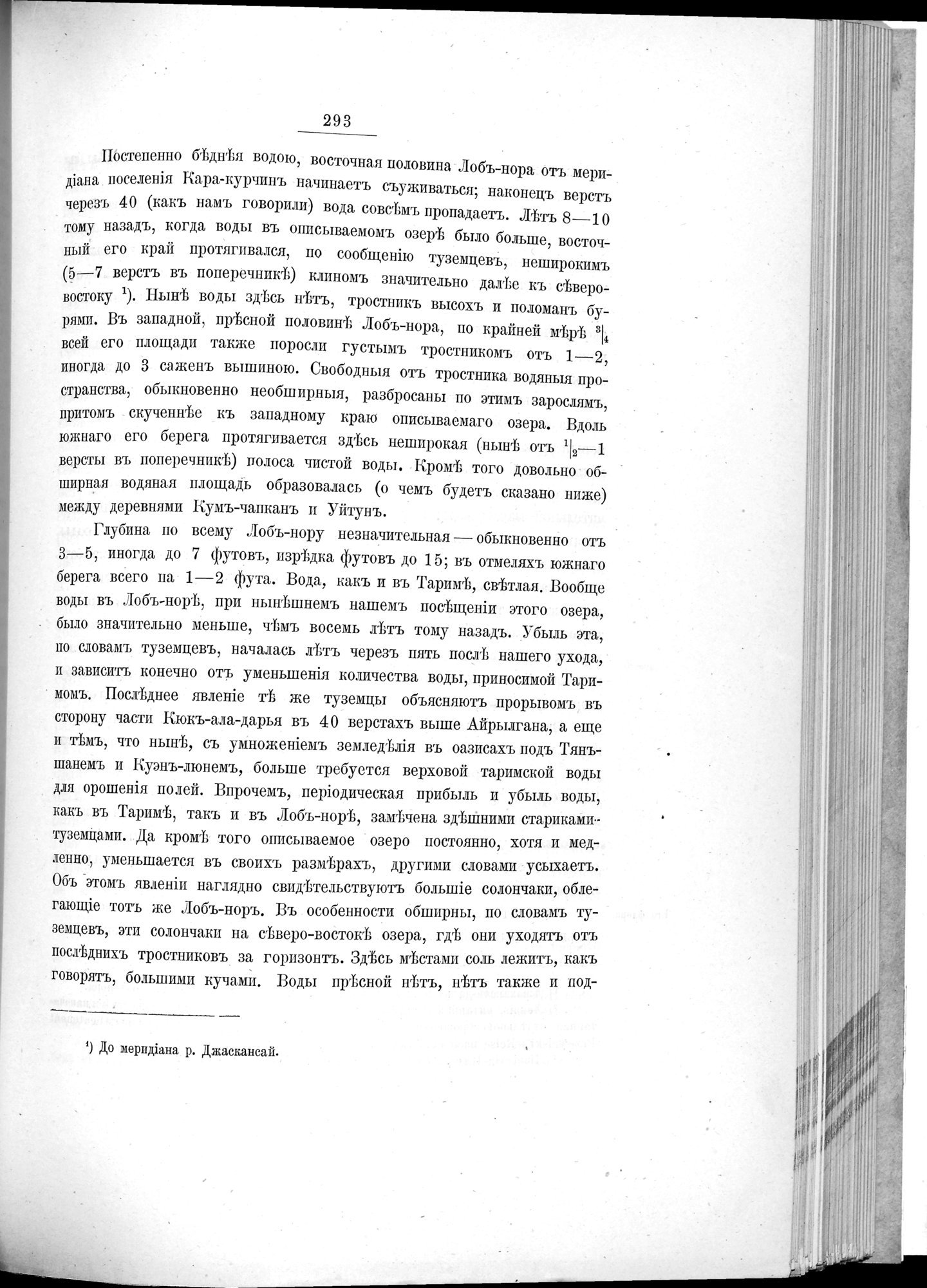 Ot Kiakhty na Istoki Zheltoi Rieki : vol.1 / Page 319 (Grayscale High Resolution Image)