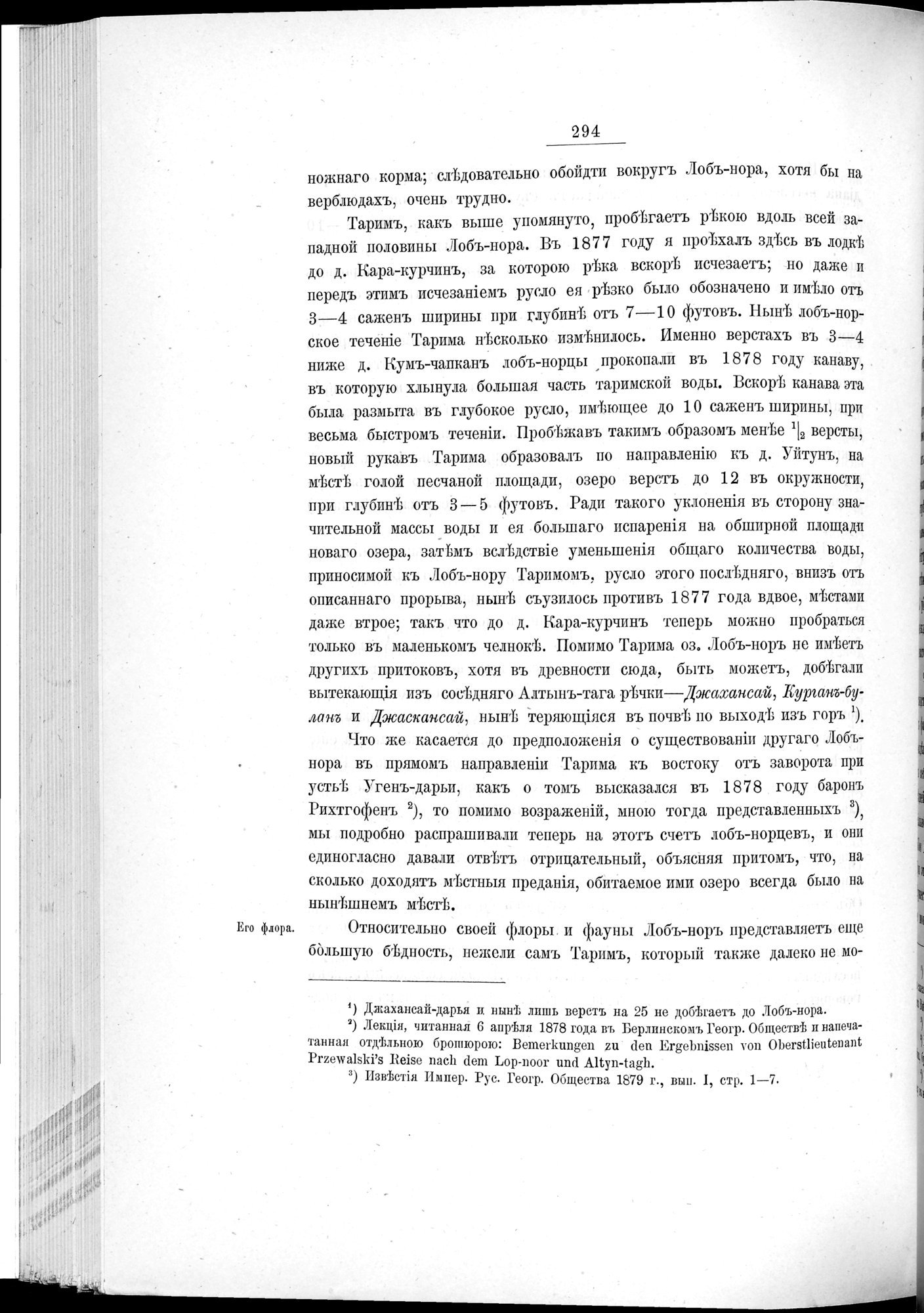 Ot Kiakhty na Istoki Zheltoi Rieki : vol.1 / Page 320 (Grayscale High Resolution Image)