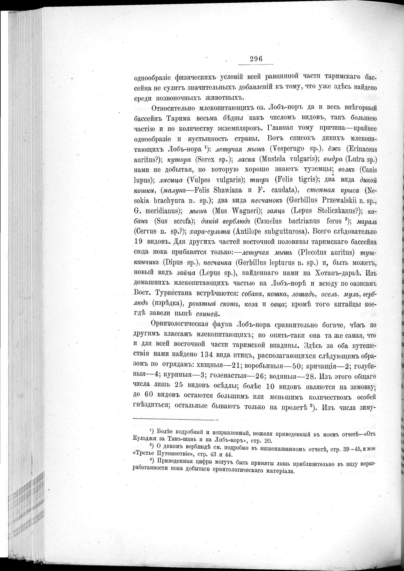 Ot Kiakhty na Istoki Zheltoi Rieki : vol.1 / 322 ページ（白黒高解像度画像）