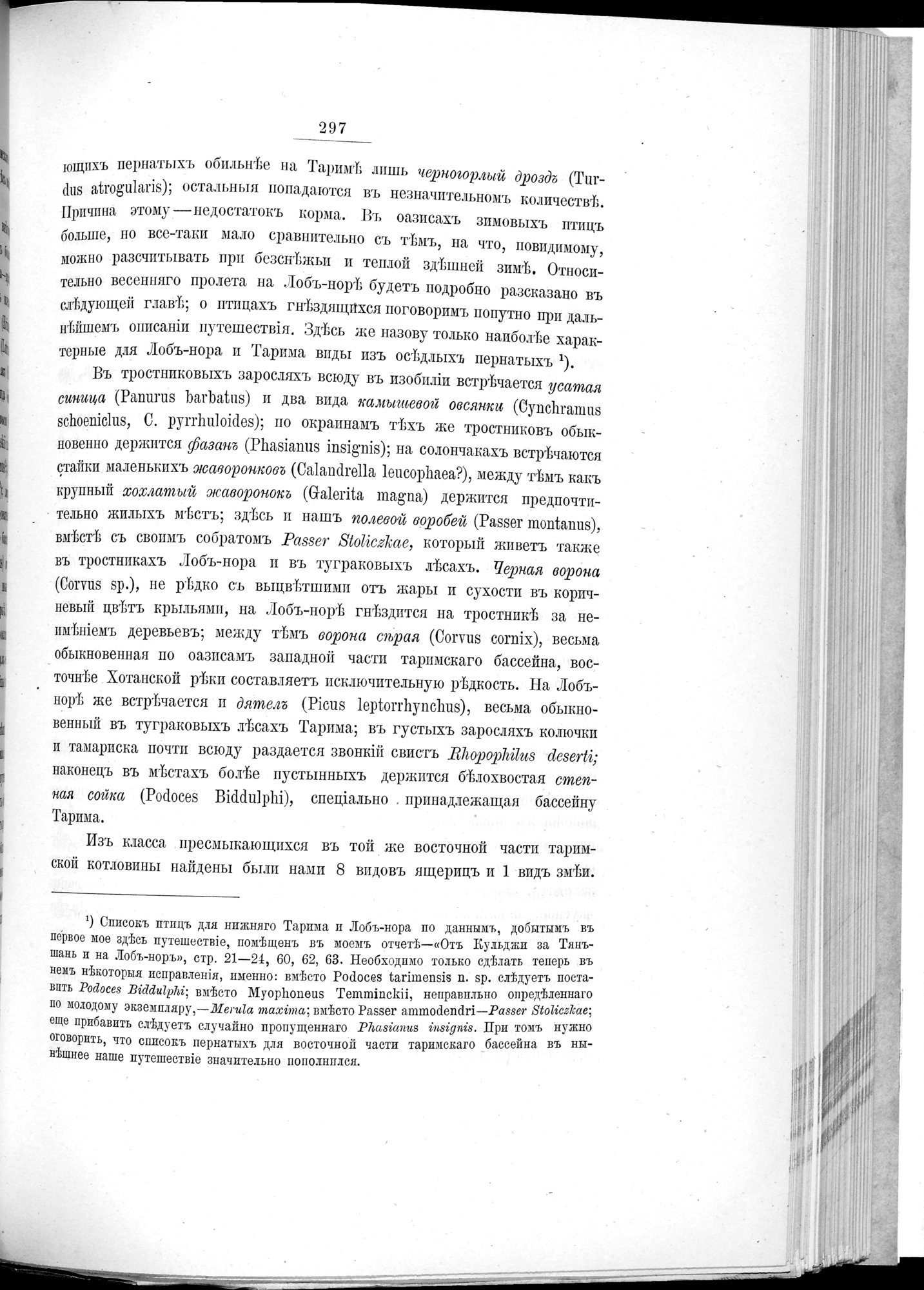 Ot Kiakhty na Istoki Zheltoi Rieki : vol.1 / 323 ページ（白黒高解像度画像）