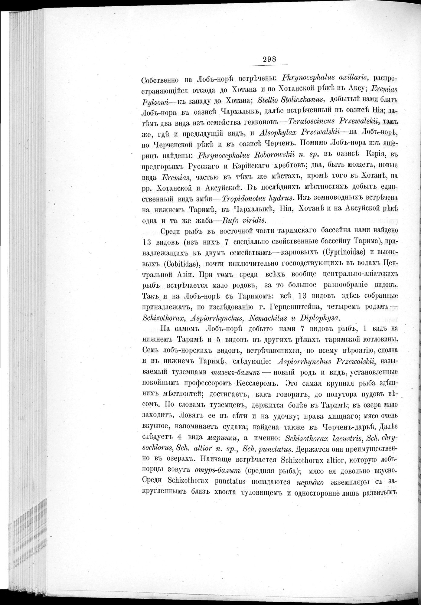 Ot Kiakhty na Istoki Zheltoi Rieki : vol.1 / 324 ページ（白黒高解像度画像）