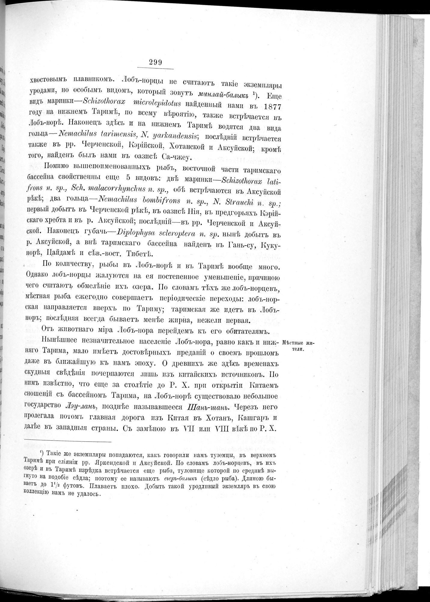 Ot Kiakhty na Istoki Zheltoi Rieki : vol.1 / 325 ページ（白黒高解像度画像）