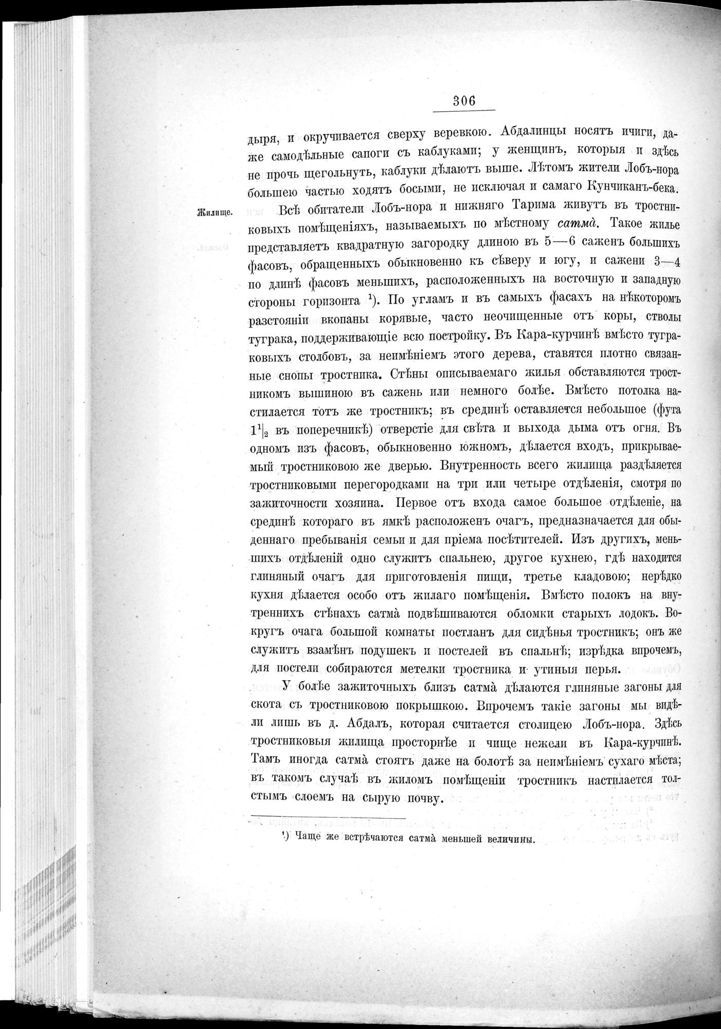 Ot Kiakhty na Istoki Zheltoi Rieki : vol.1 / 340 ページ（白黒高解像度画像）