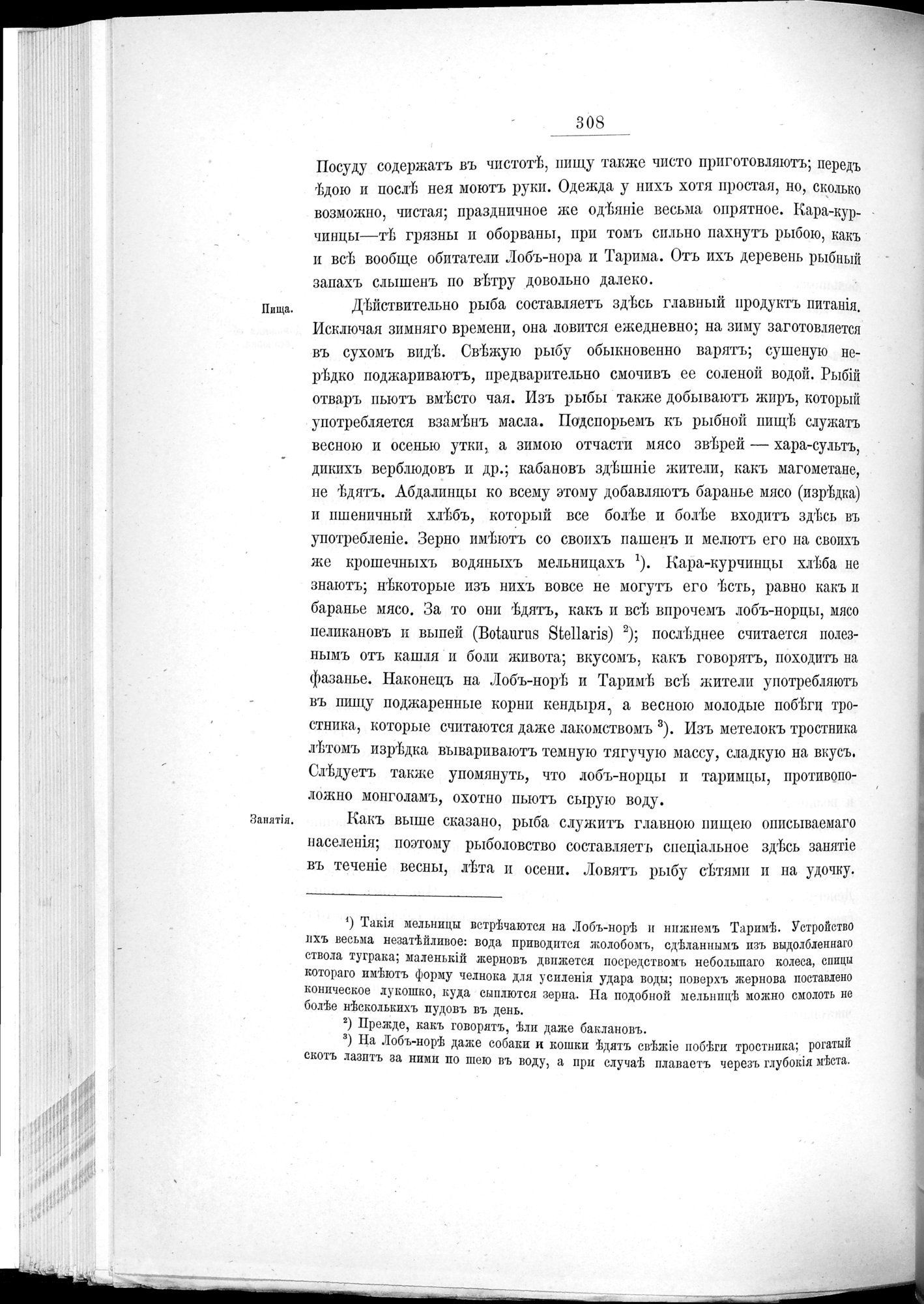 Ot Kiakhty na Istoki Zheltoi Rieki : vol.1 / 344 ページ（白黒高解像度画像）