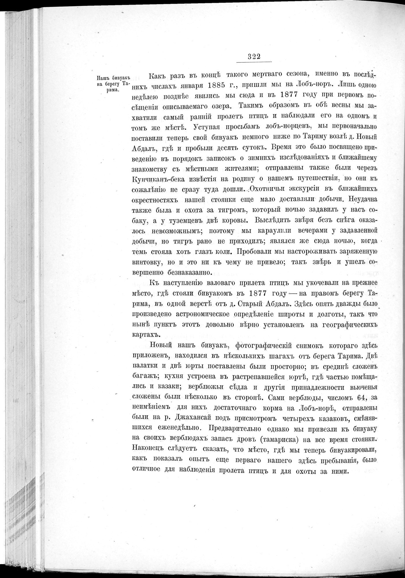 Ot Kiakhty na Istoki Zheltoi Rieki : vol.1 / 368 ページ（白黒高解像度画像）