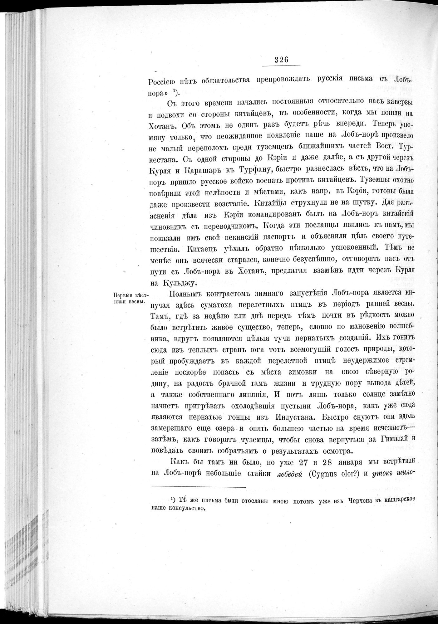 Ot Kiakhty na Istoki Zheltoi Rieki : vol.1 / 374 ページ（白黒高解像度画像）
