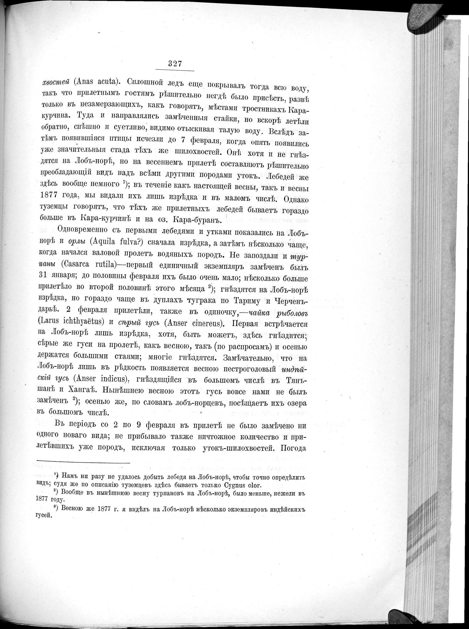 Ot Kiakhty na Istoki Zheltoi Rieki : vol.1 / 375 ページ（白黒高解像度画像）