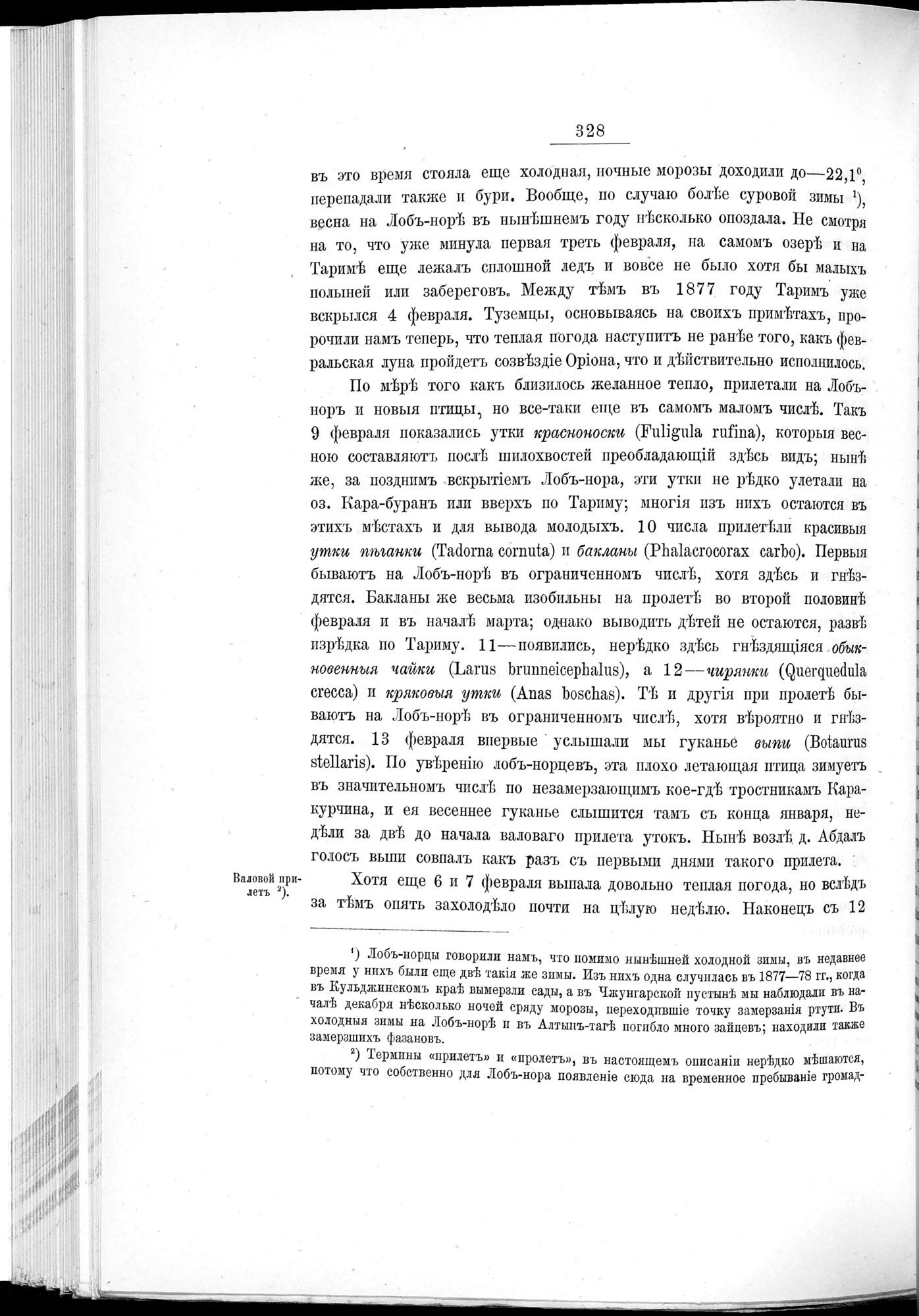 Ot Kiakhty na Istoki Zheltoi Rieki : vol.1 / 376 ページ（白黒高解像度画像）