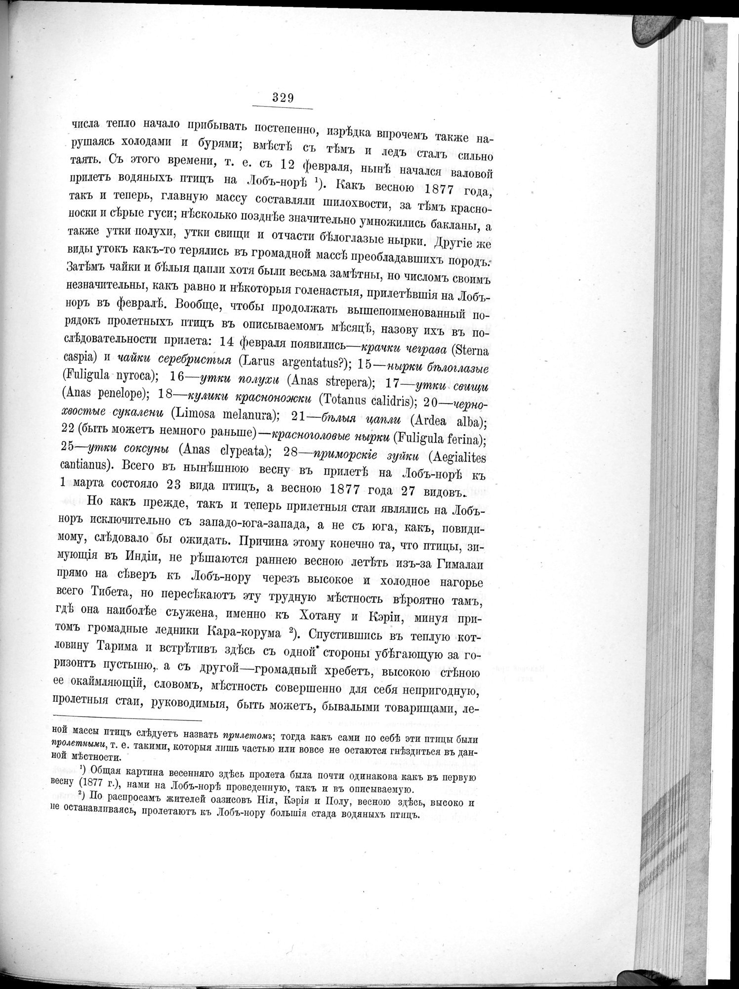 Ot Kiakhty na Istoki Zheltoi Rieki : vol.1 / 377 ページ（白黒高解像度画像）