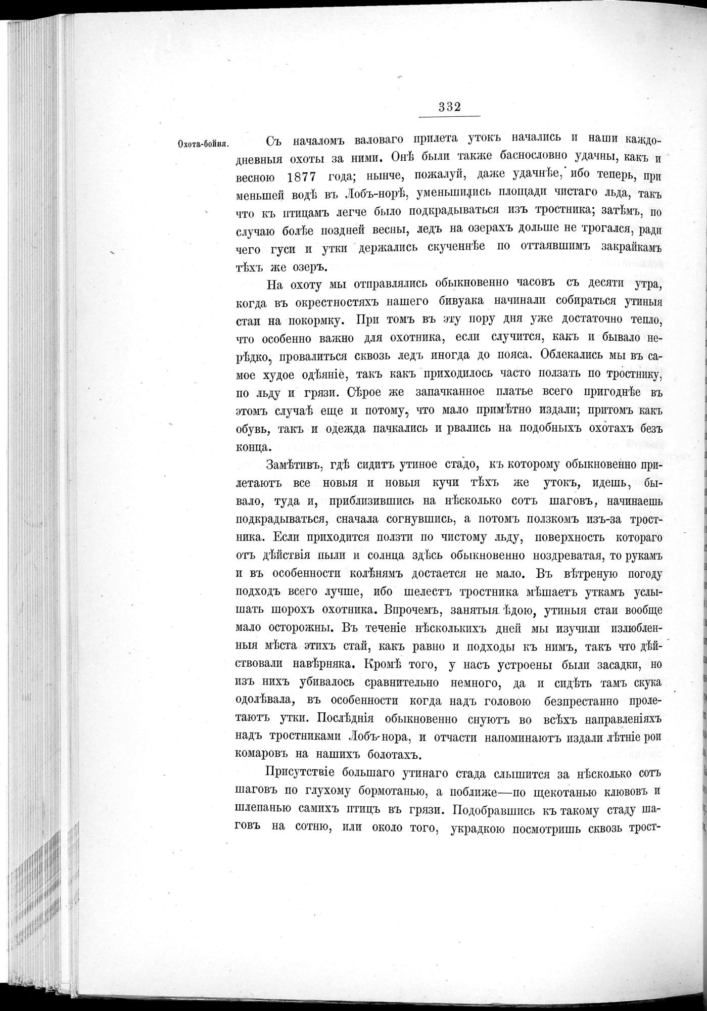 Ot Kiakhty na Istoki Zheltoi Rieki : vol.1 / 380 ページ（白黒高解像度画像）