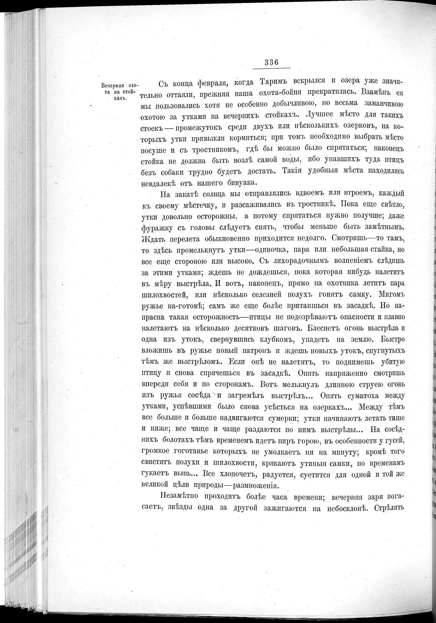 Ot Kiakhty na Istoki Zheltoi Rieki : vol.1 / 384 ページ（白黒高解像度画像）