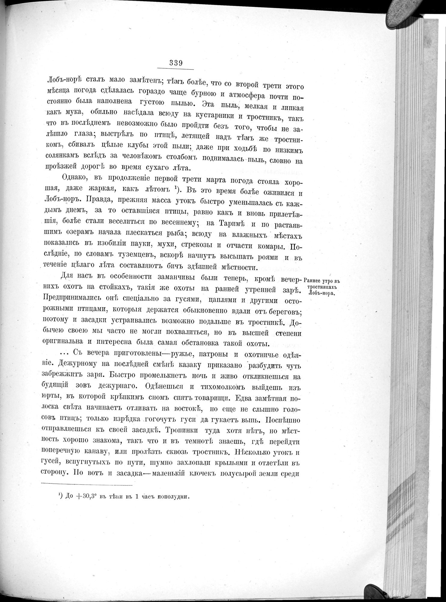 Ot Kiakhty na Istoki Zheltoi Rieki : vol.1 / Page 387 (Grayscale High Resolution Image)