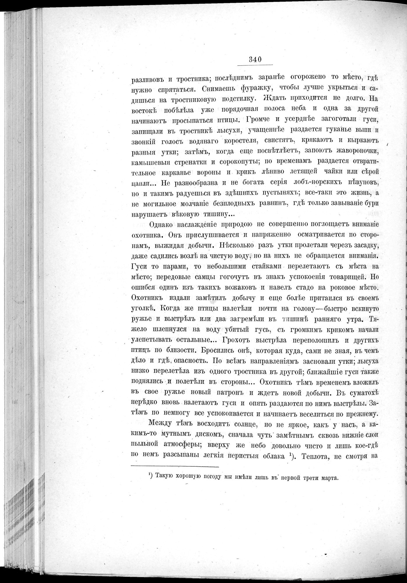 Ot Kiakhty na Istoki Zheltoi Rieki : vol.1 / 388 ページ（白黒高解像度画像）