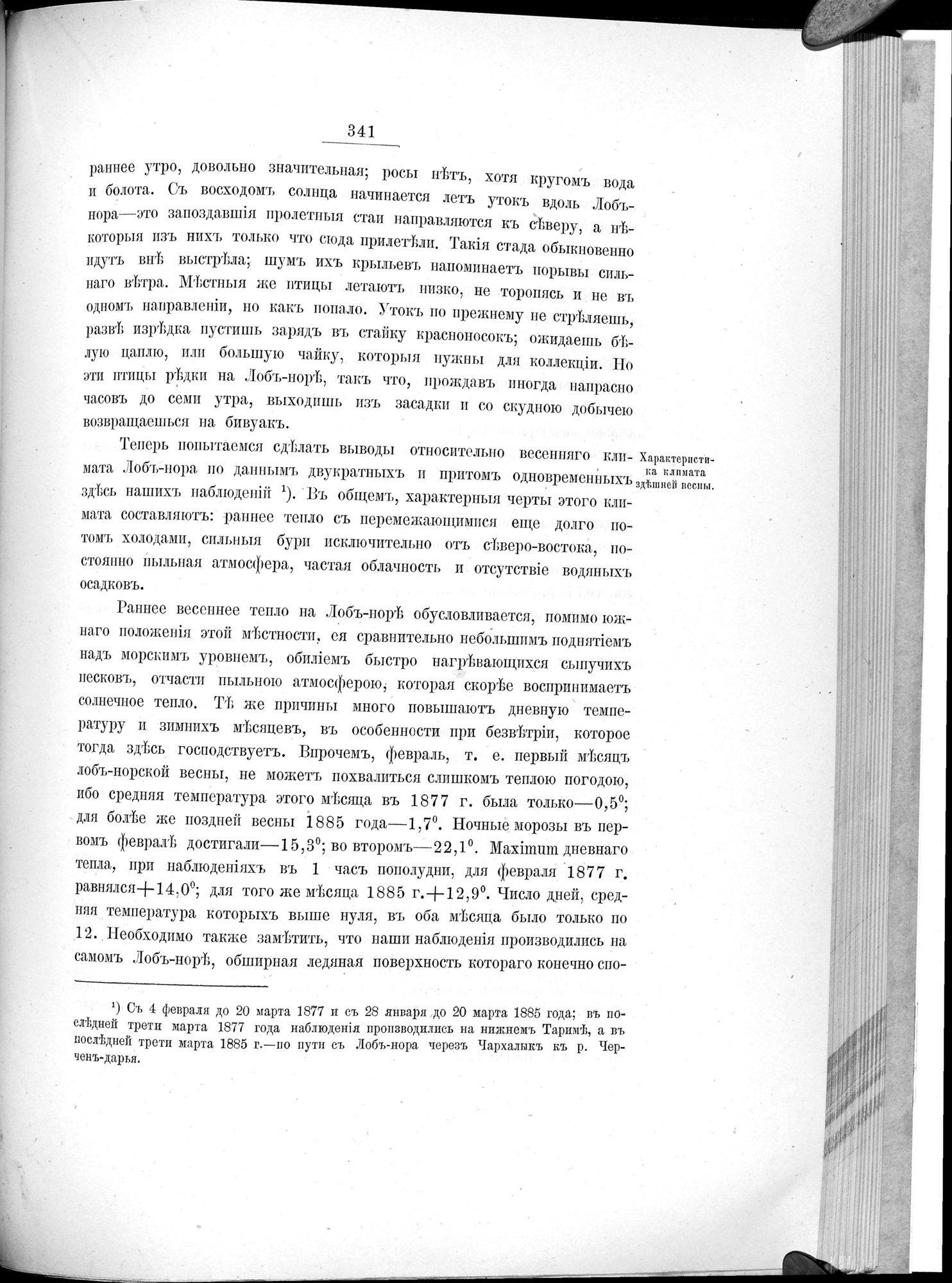 Ot Kiakhty na Istoki Zheltoi Rieki : vol.1 / 389 ページ（白黒高解像度画像）